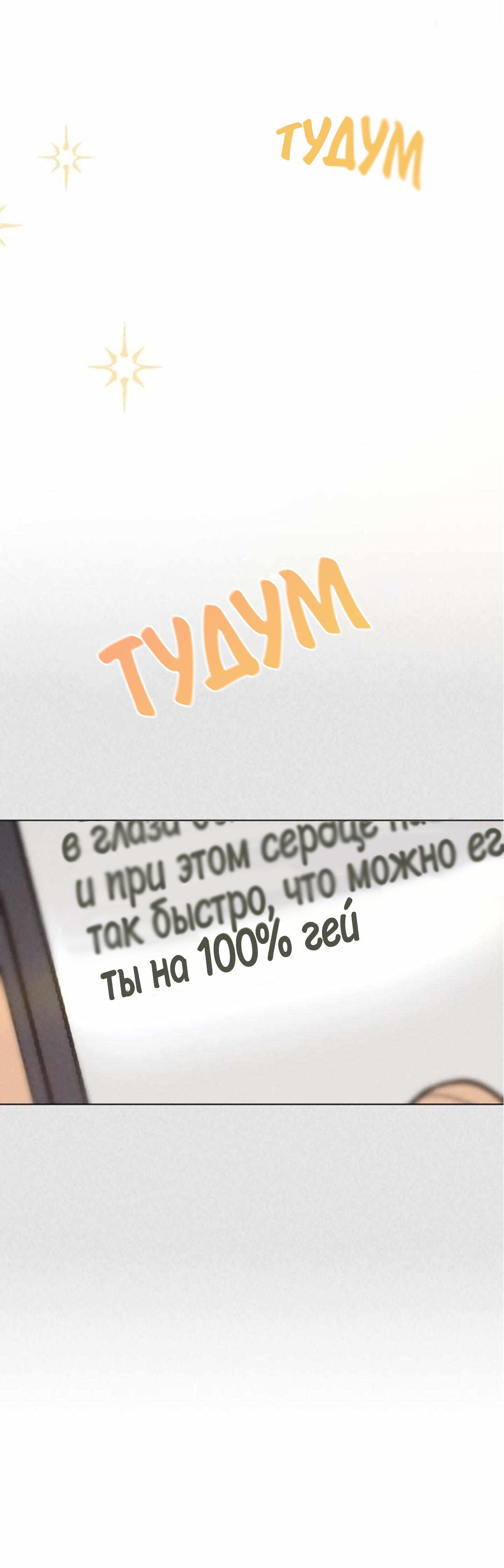 Манга 30 минут до твоего признания - Глава 20 Страница 55