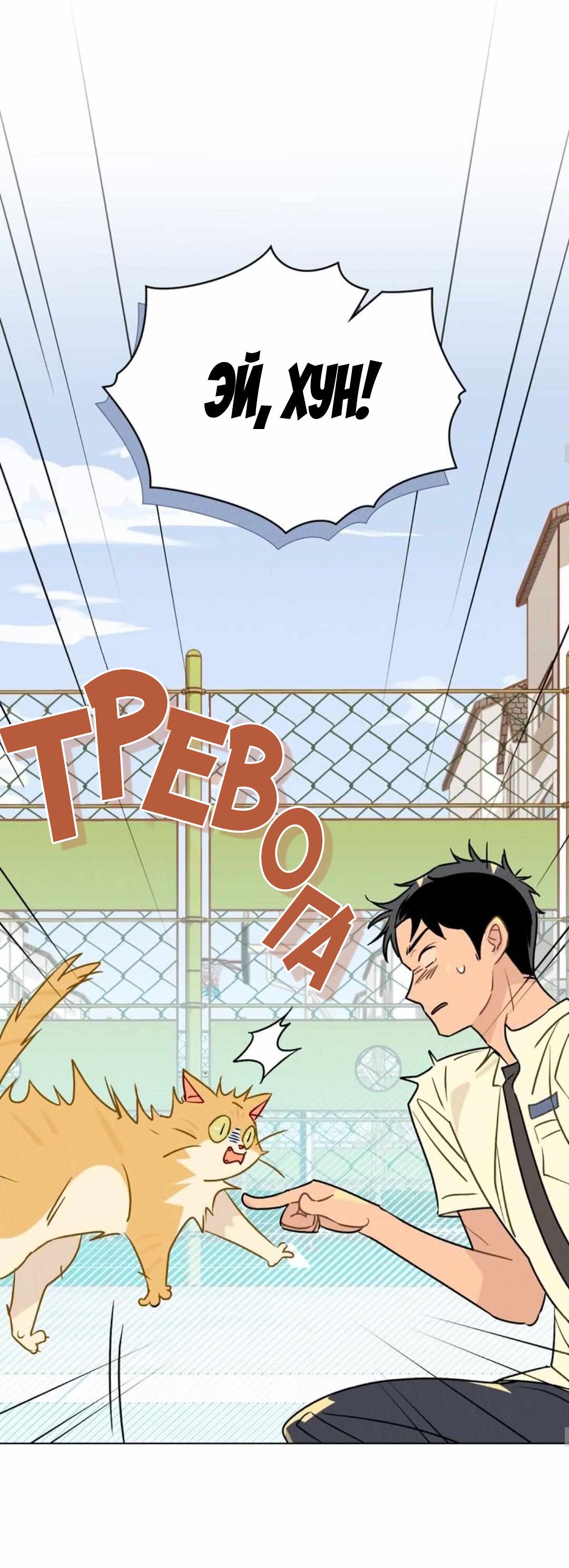 Манга 30 минут до твоего признания - Глава 20 Страница 34