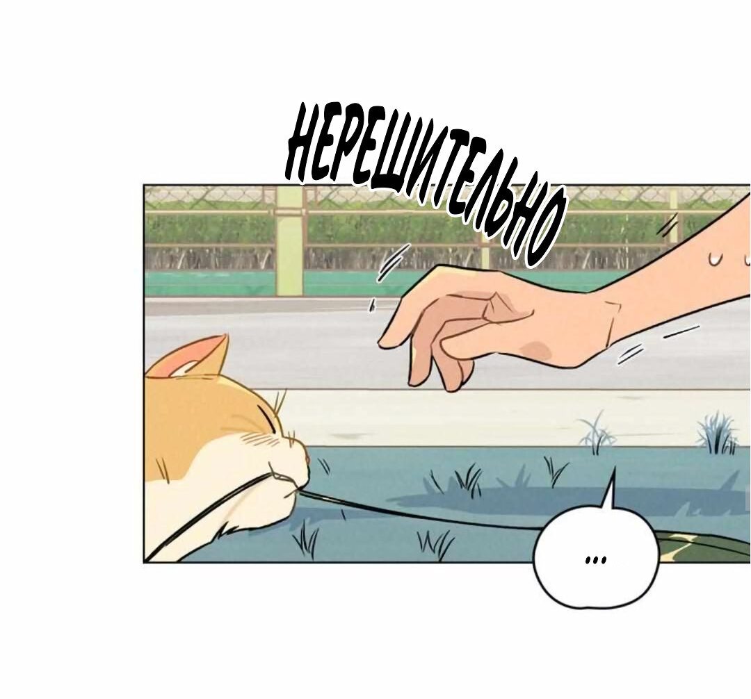 Манга 30 минут до твоего признания - Глава 20 Страница 32