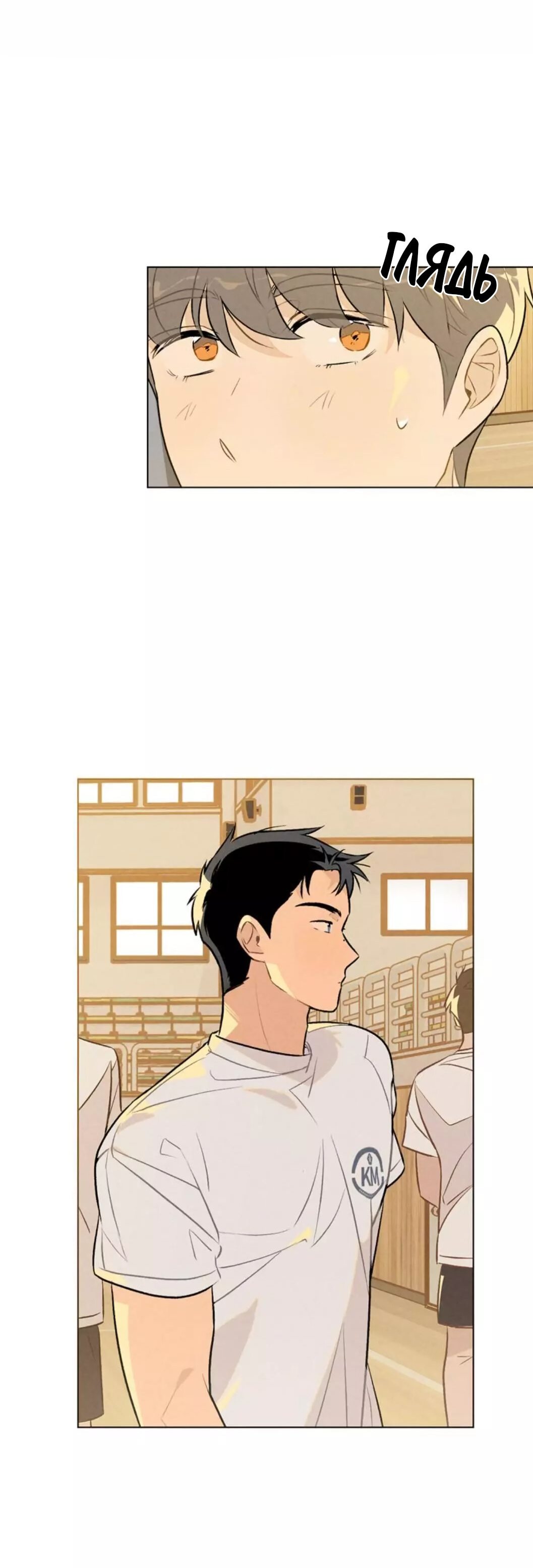 Манга 30 минут до твоего признания - Глава 19 Страница 4