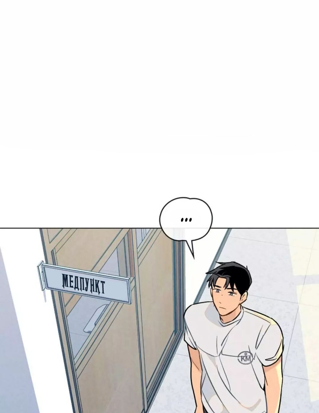 Манга 30 минут до твоего признания - Глава 19 Страница 30