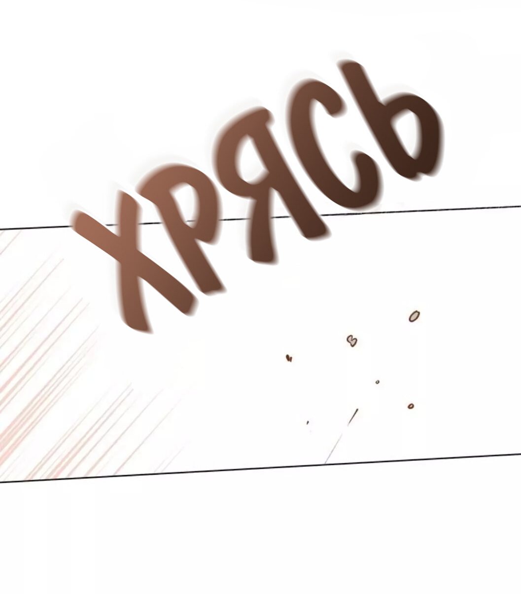 Манга 30 минут до твоего признания - Глава 19 Страница 16