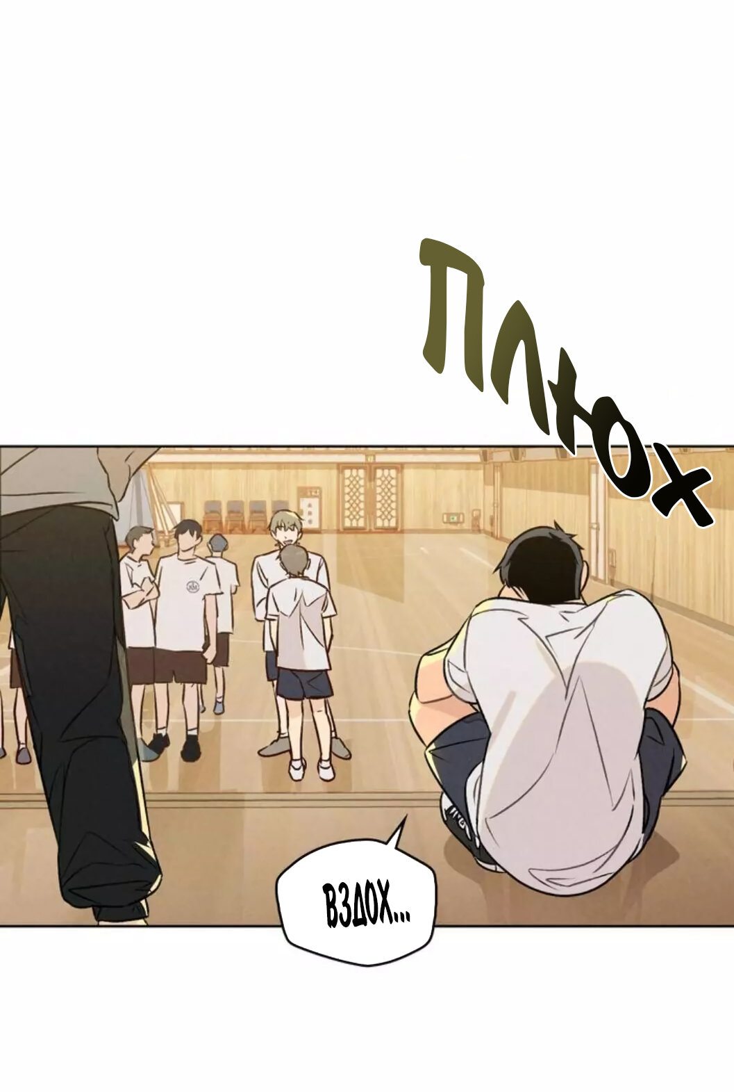 Манга 30 минут до твоего признания - Глава 19 Страница 8