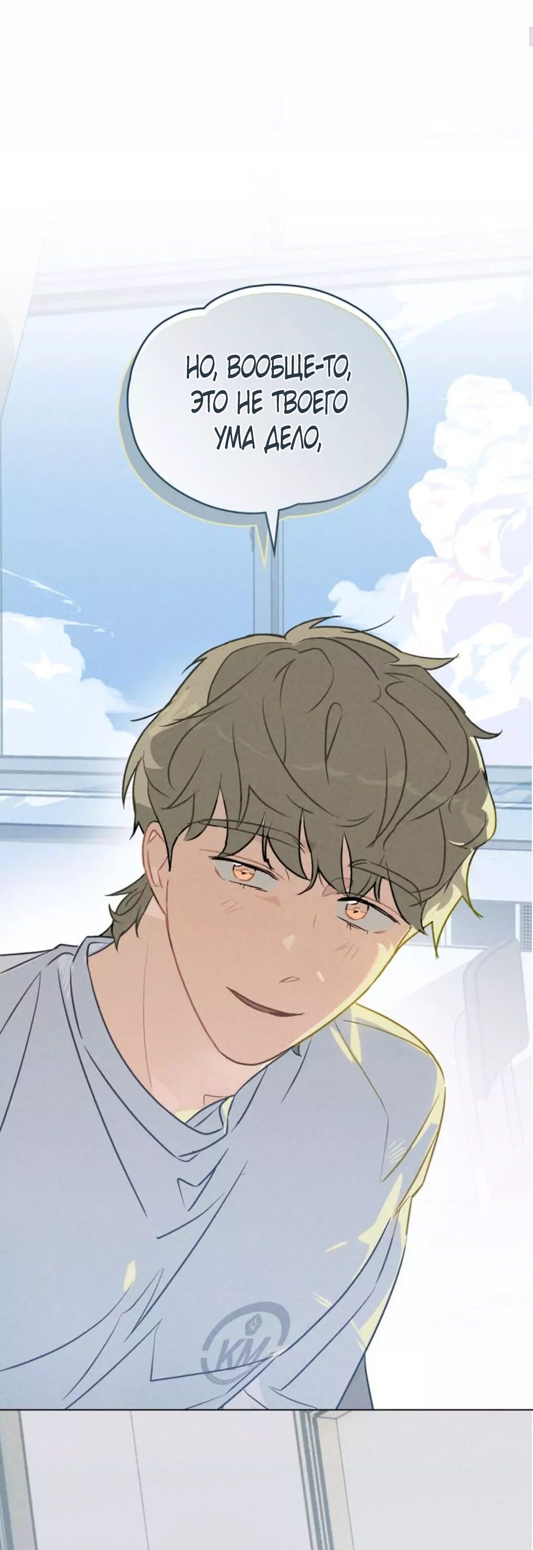 Манга 30 минут до твоего признания - Глава 19 Страница 48