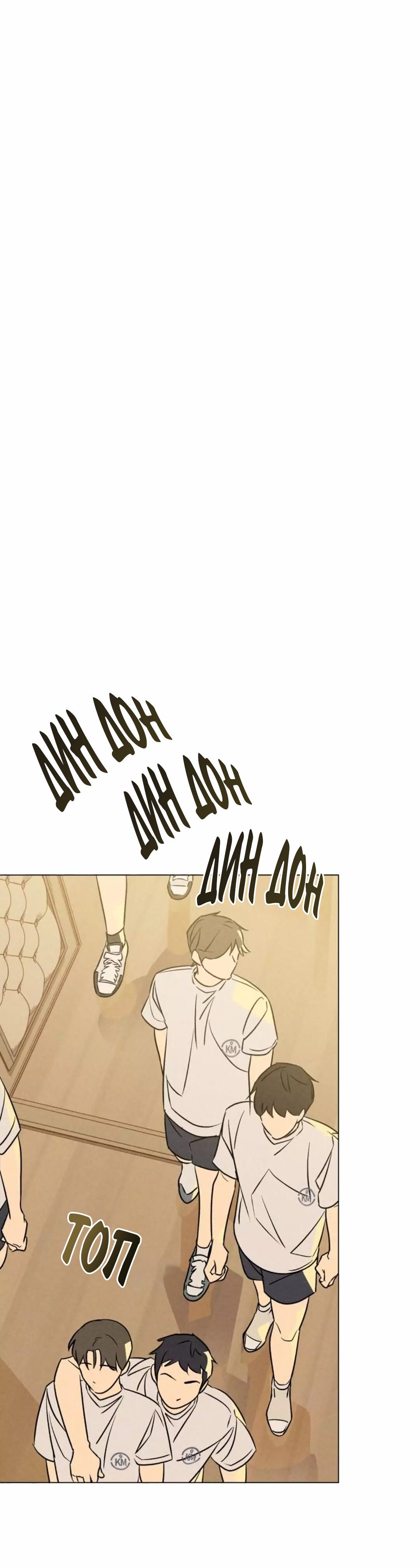 Манга 30 минут до твоего признания - Глава 19 Страница 27