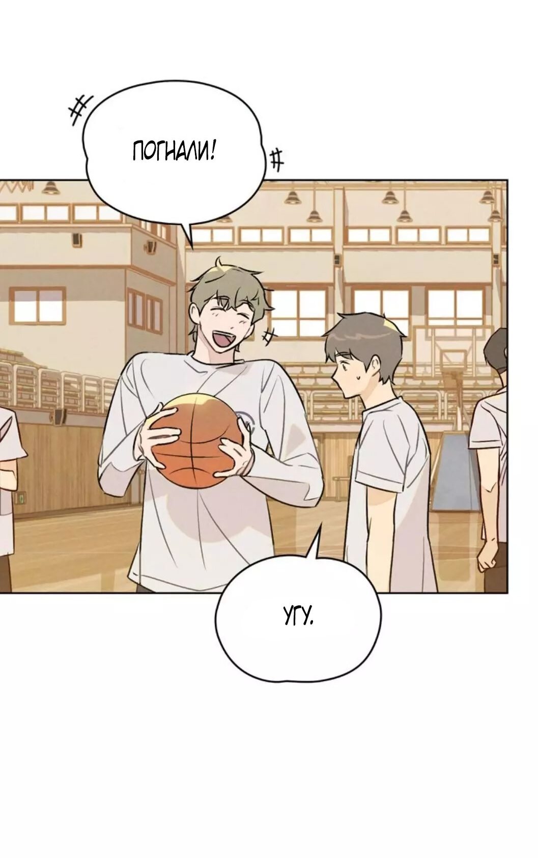 Манга 30 минут до твоего признания - Глава 19 Страница 7