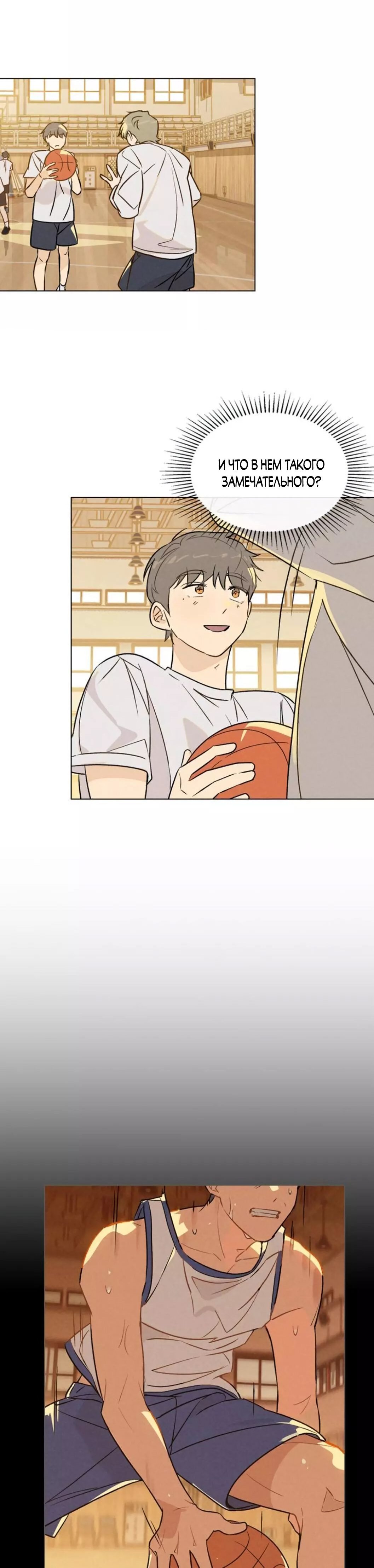 Манга 30 минут до твоего признания - Глава 19 Страница 10