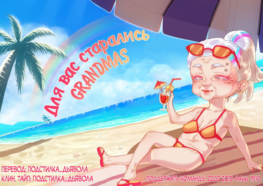 Манга 30 минут до твоего признания - Глава 18 Страница 7