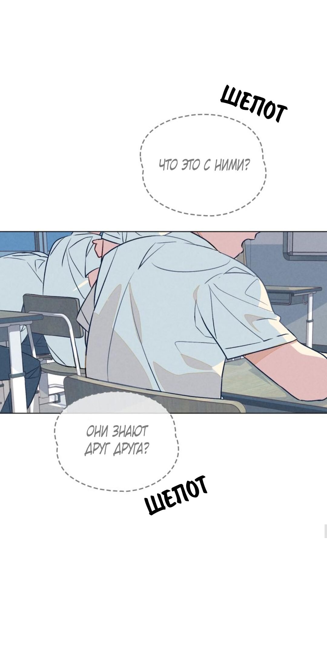 Манга 30 минут до твоего признания - Глава 16 Страница 35