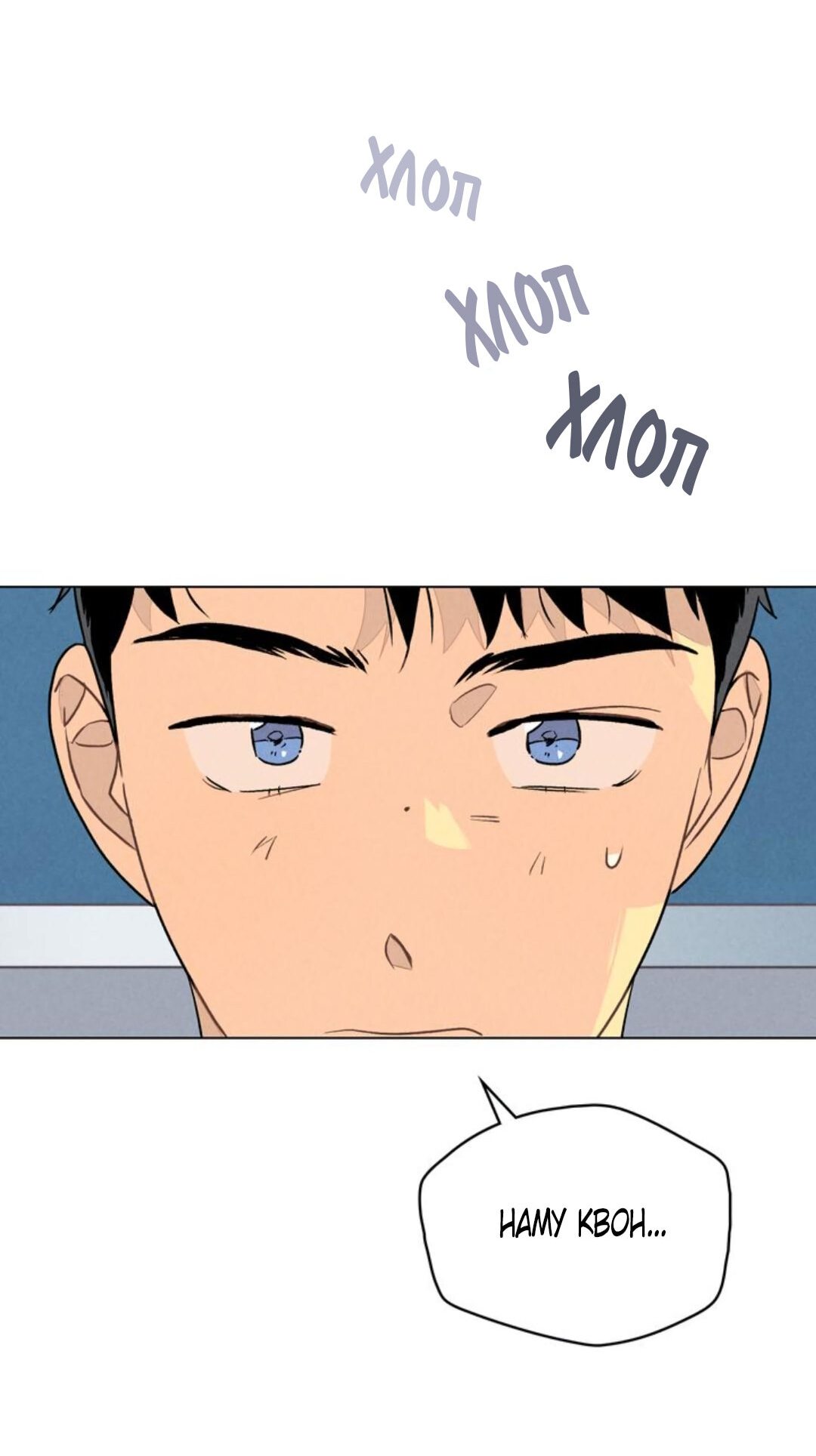 Манга 30 минут до твоего признания - Глава 16 Страница 26