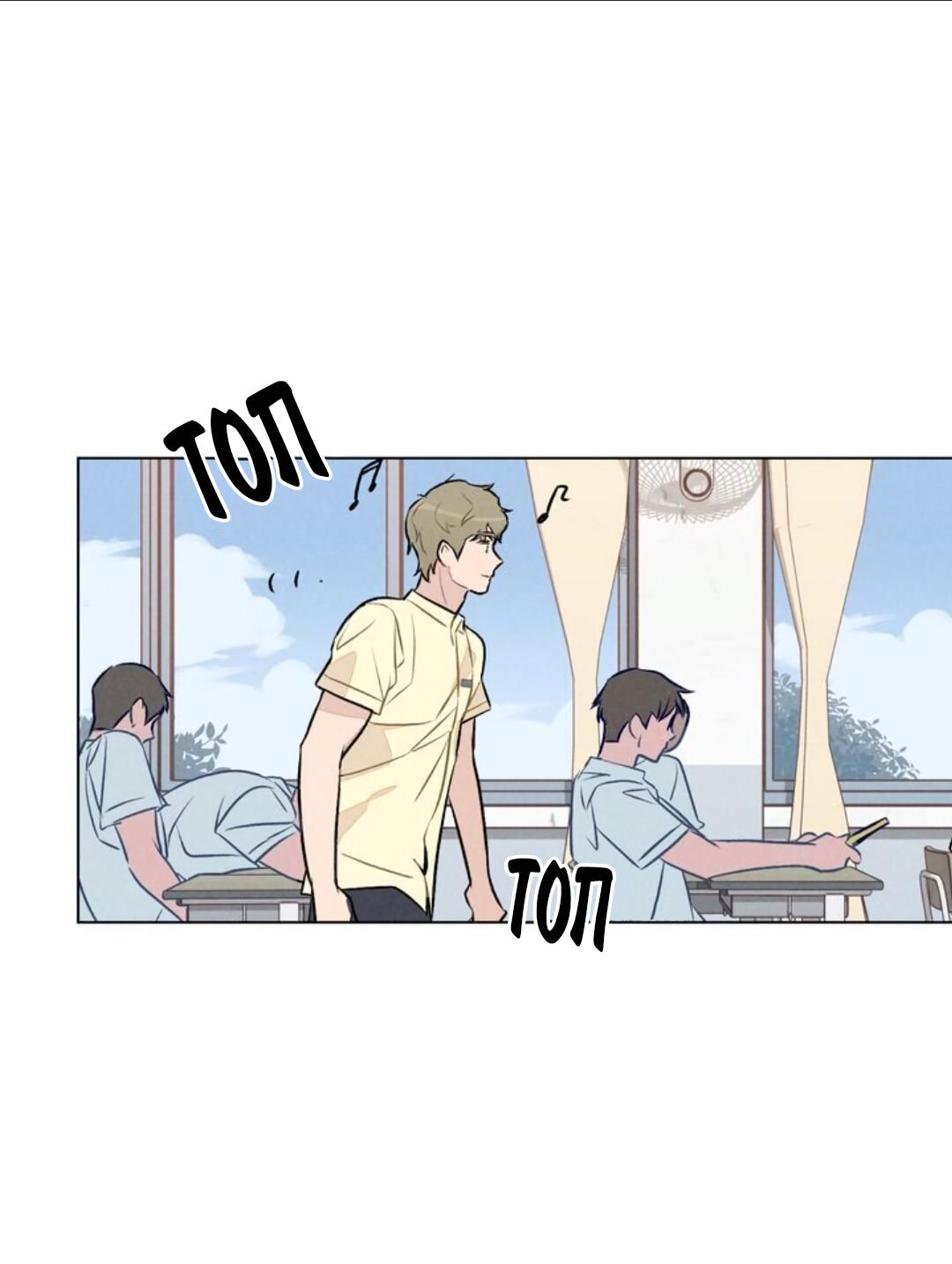 Манга 30 минут до твоего признания - Глава 16 Страница 33