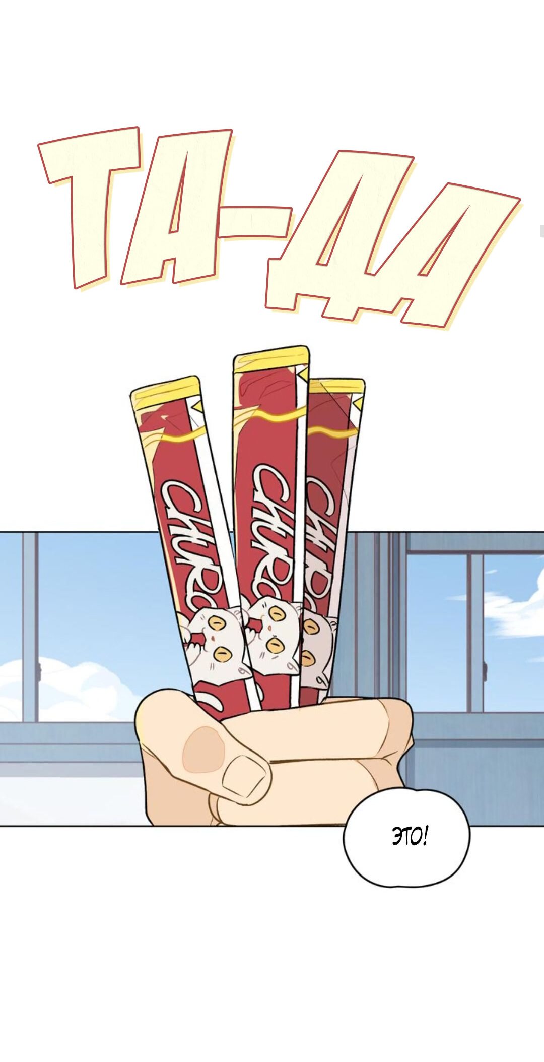 Манга 30 минут до твоего признания - Глава 16 Страница 15