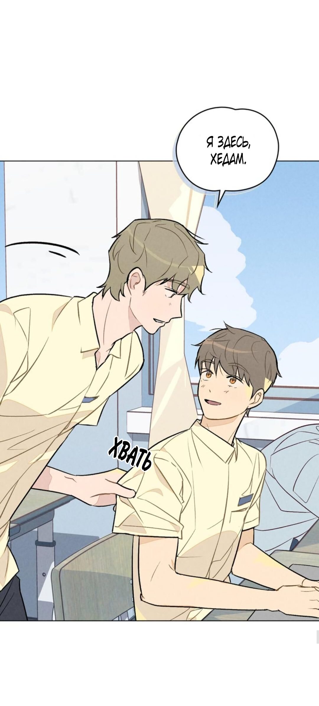 Манга 30 минут до твоего признания - Глава 16 Страница 34