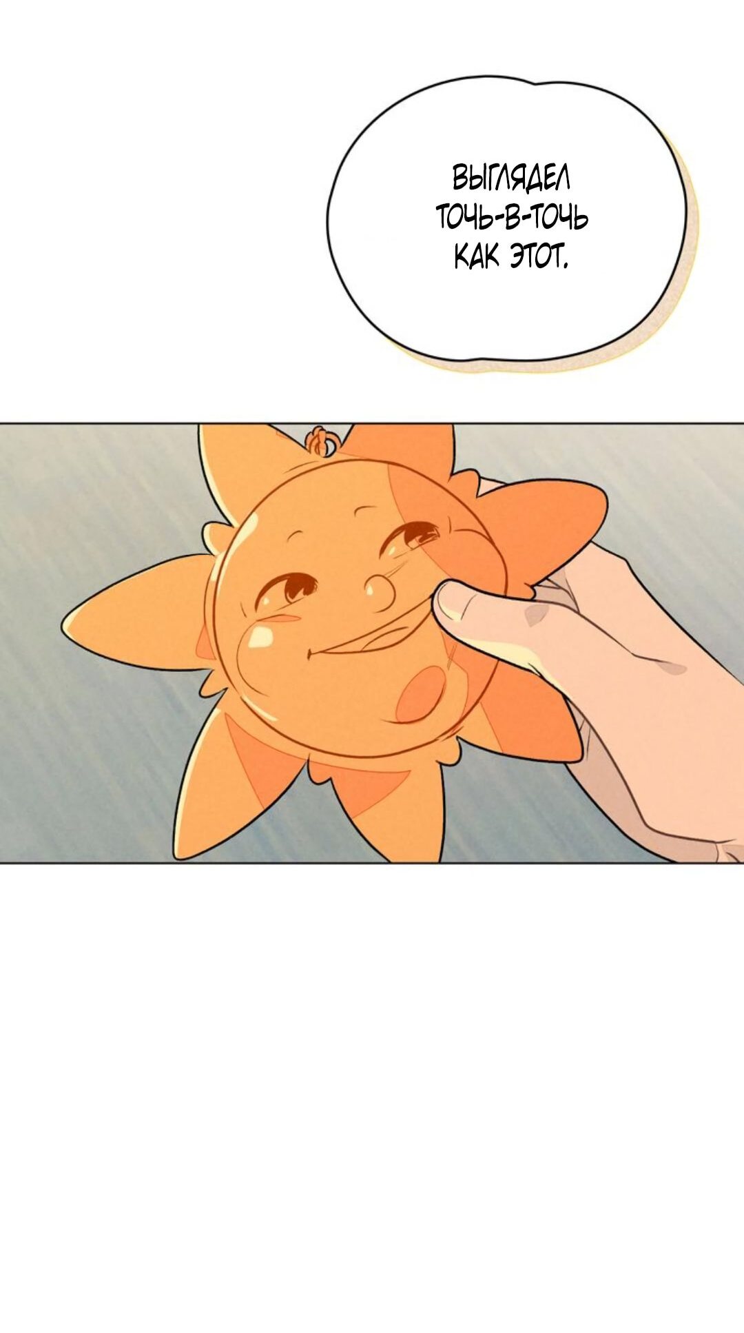 Манга 30 минут до твоего признания - Глава 16 Страница 4