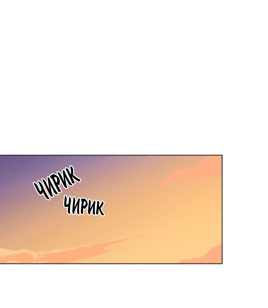 Манга 30 минут до твоего признания - Глава 15 Страница 31