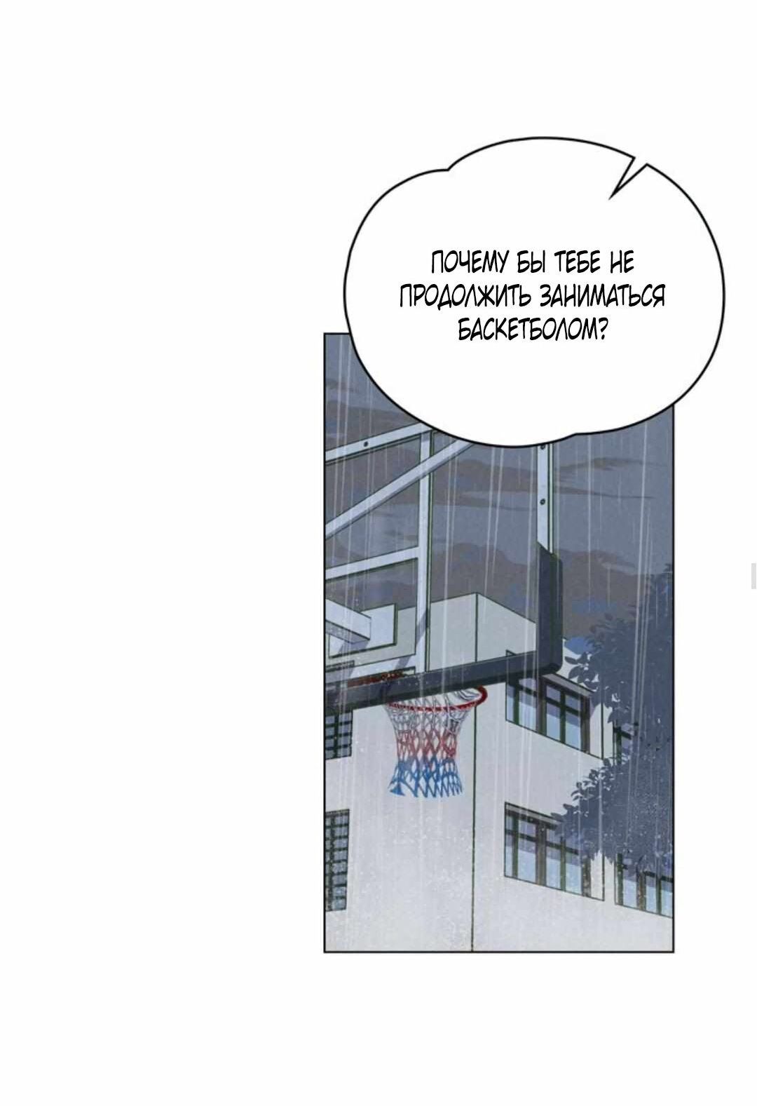 Манга 30 минут до твоего признания - Глава 15 Страница 19