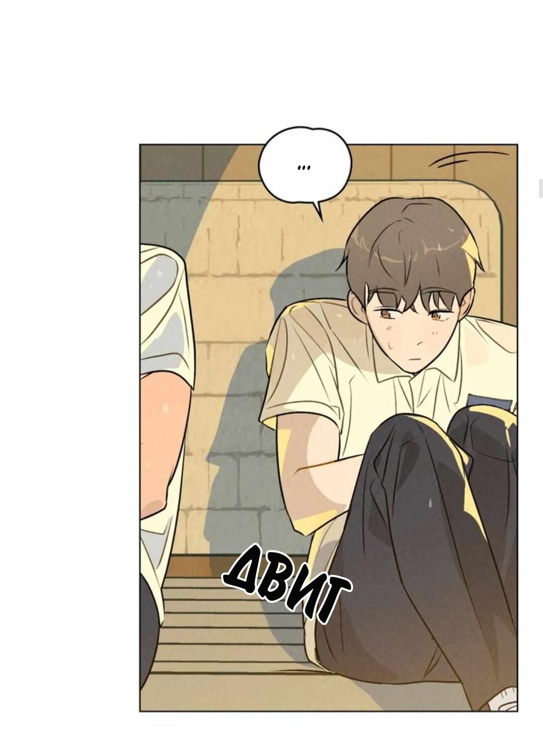 Манга 30 минут до твоего признания - Глава 15 Страница 28