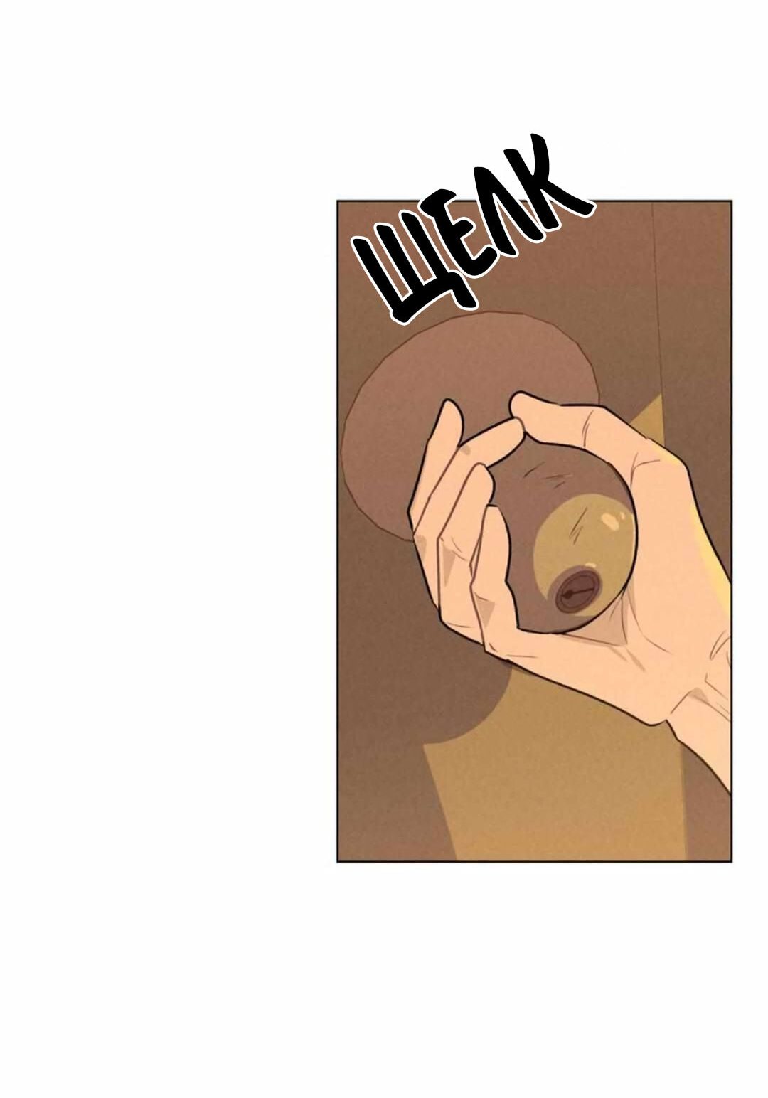 Манга 30 минут до твоего признания - Глава 15 Страница 34