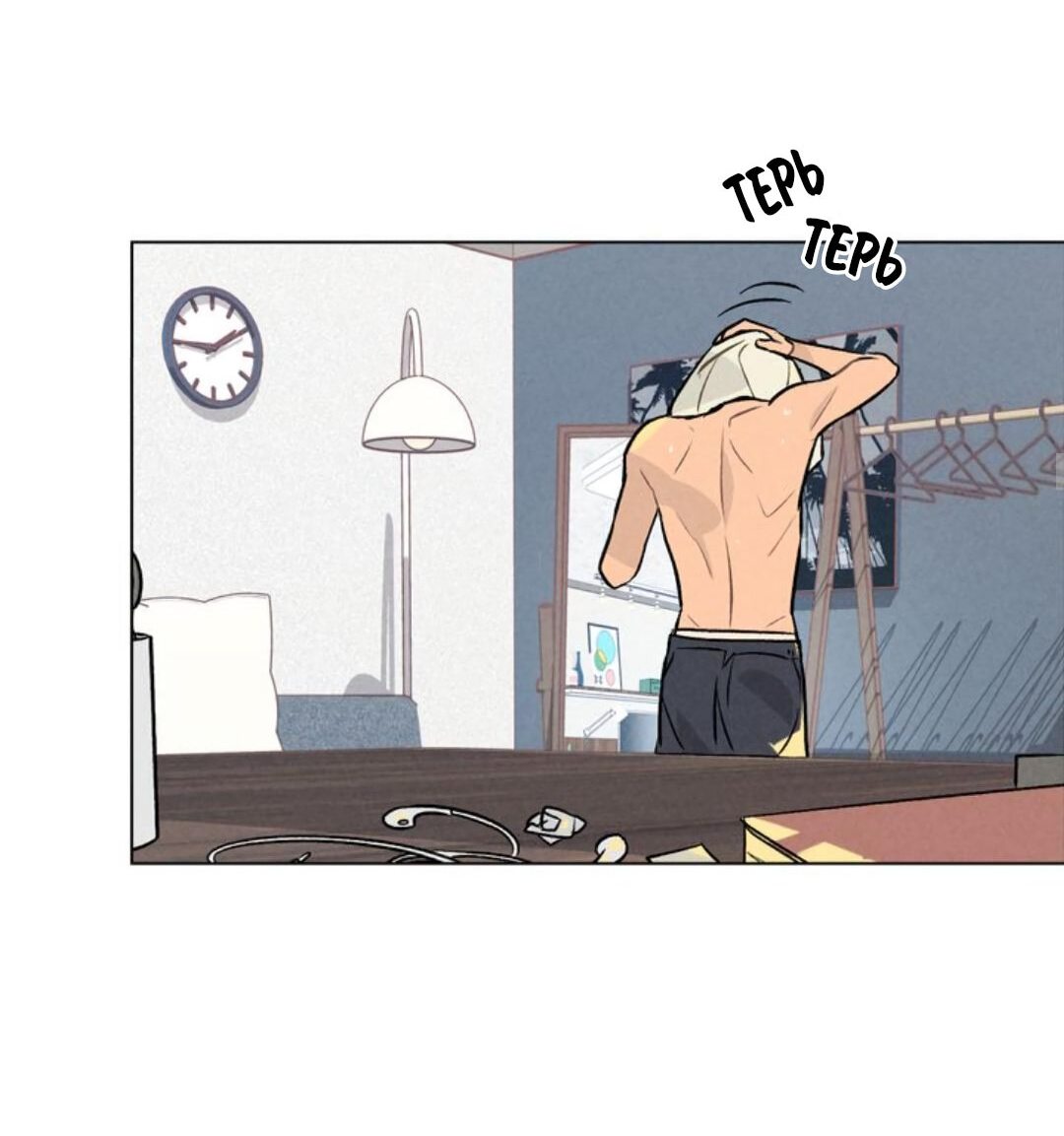 Манга 30 минут до твоего признания - Глава 15 Страница 40