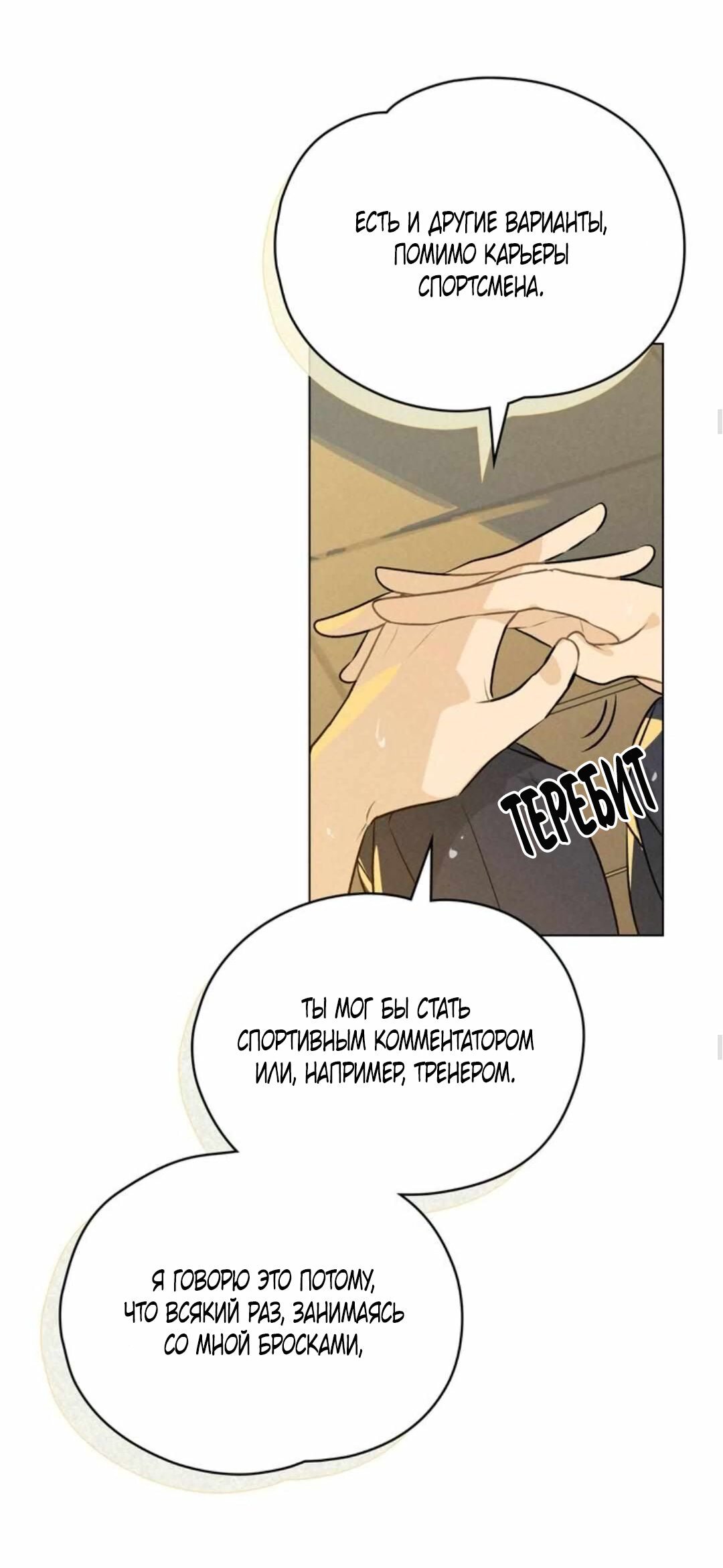 Манга 30 минут до твоего признания - Глава 15 Страница 21