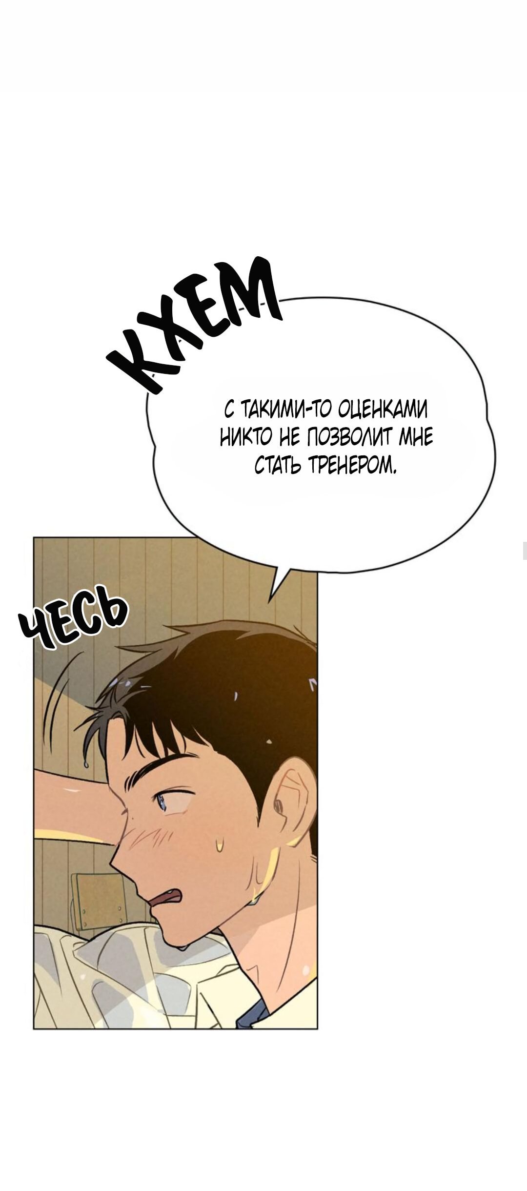 Манга 30 минут до твоего признания - Глава 15 Страница 24