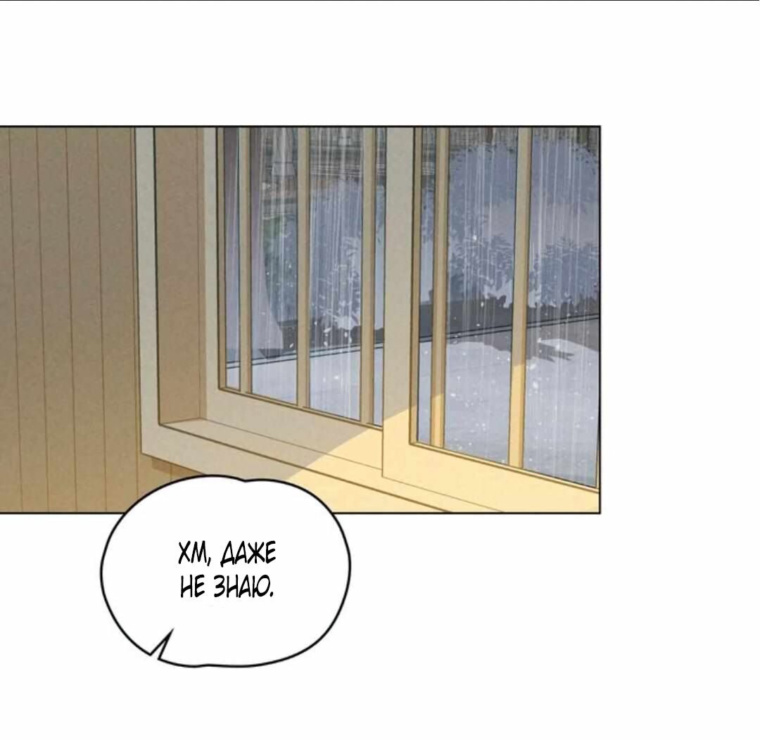 Манга 30 минут до твоего признания - Глава 15 Страница 17