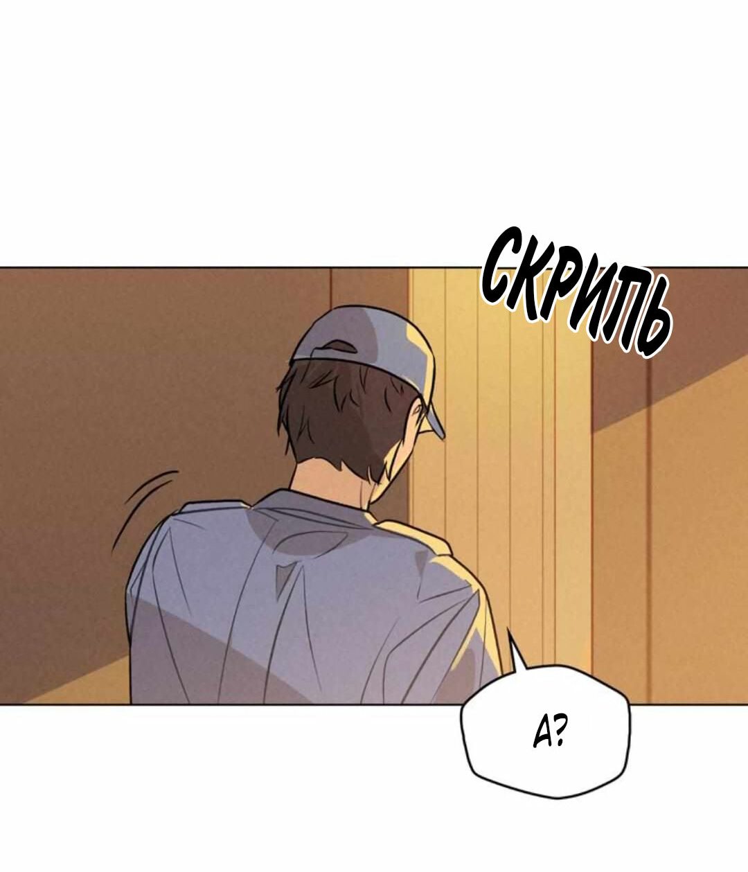 Манга 30 минут до твоего признания - Глава 15 Страница 35