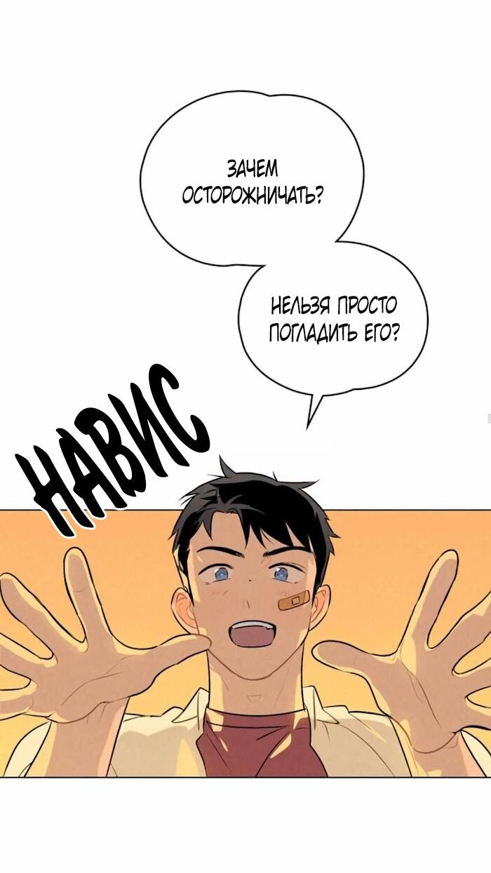 Манга 30 минут до твоего признания - Глава 14 Страница 5