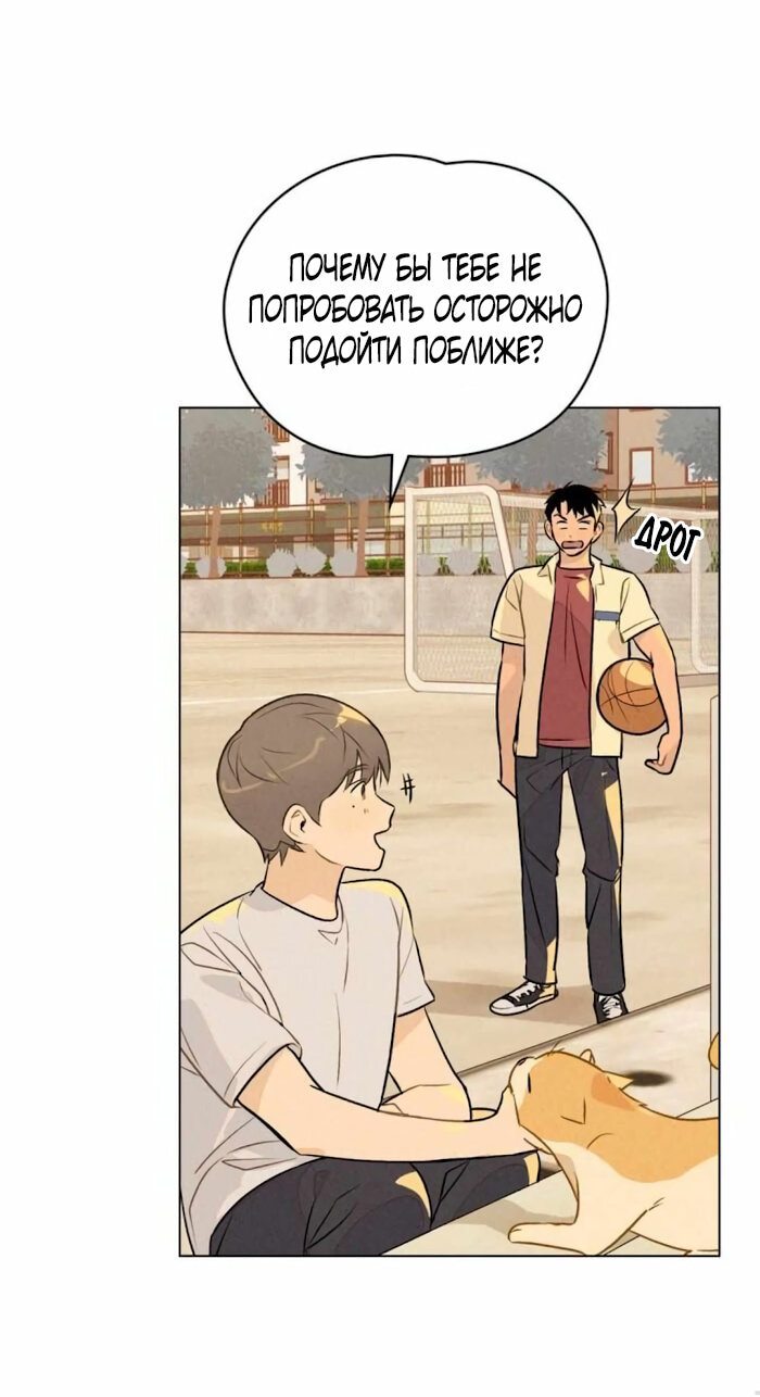 Манга 30 минут до твоего признания - Глава 14 Страница 4