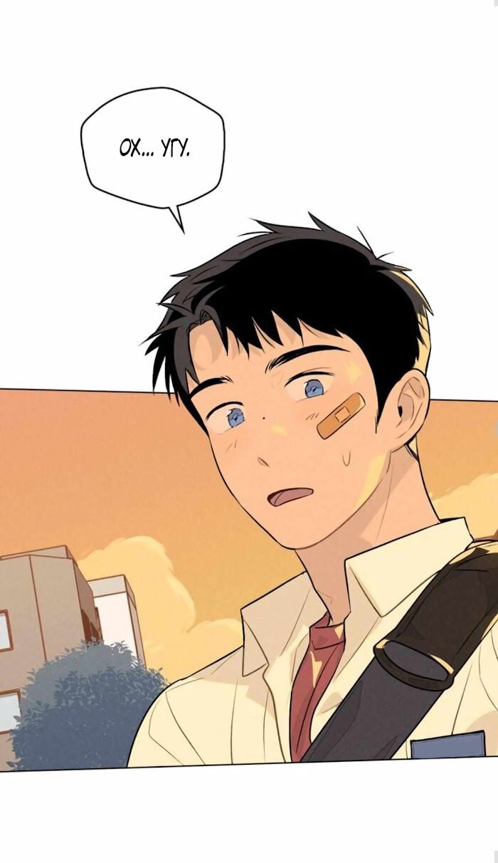 Манга 30 минут до твоего признания - Глава 14 Страница 14