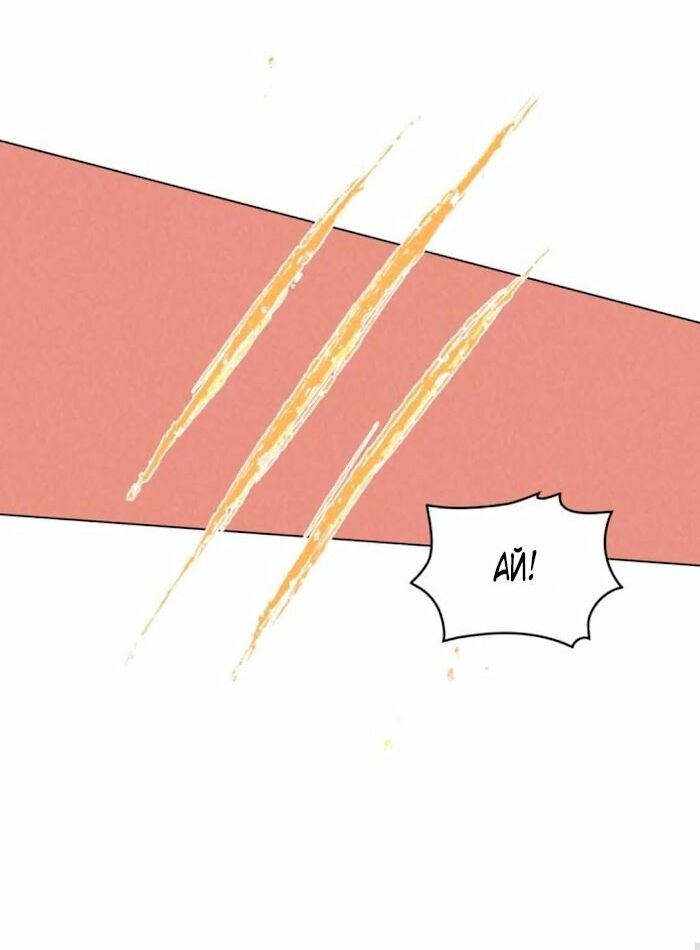 Манга 30 минут до твоего признания - Глава 14 Страница 8