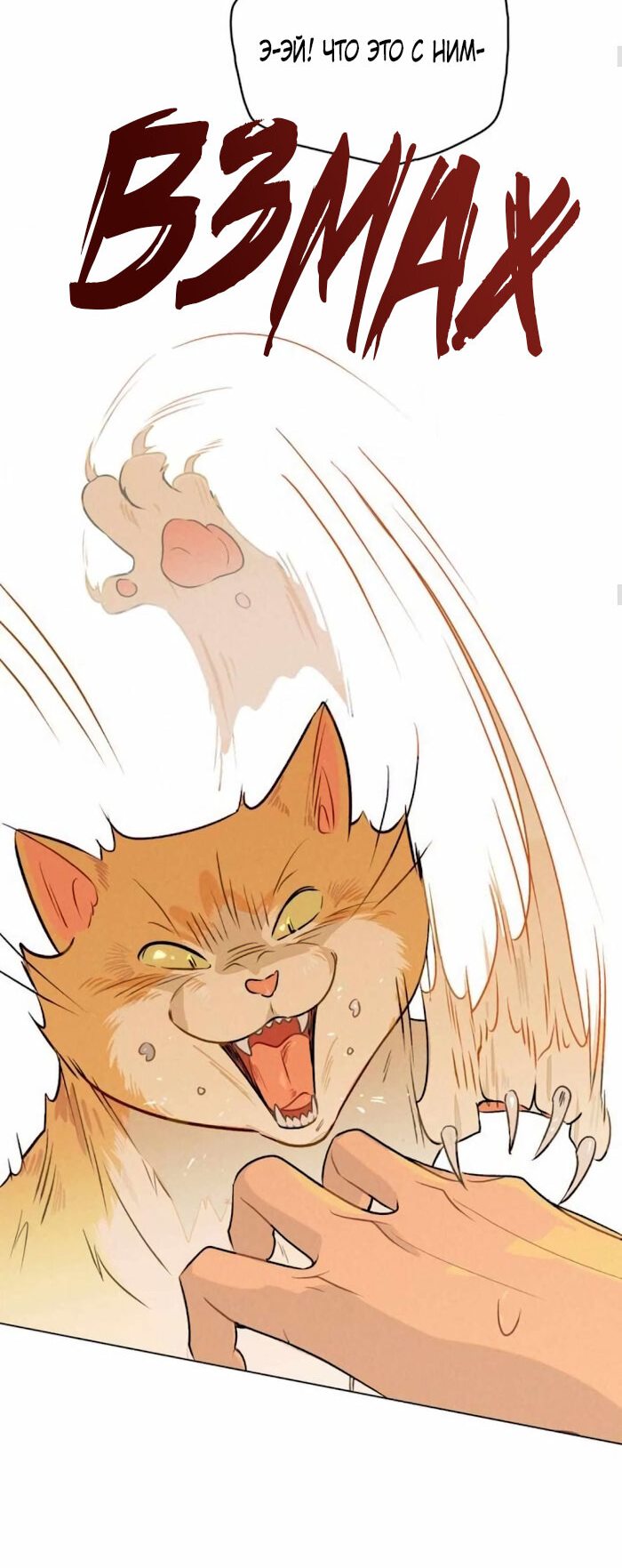 Манга 30 минут до твоего признания - Глава 14 Страница 7