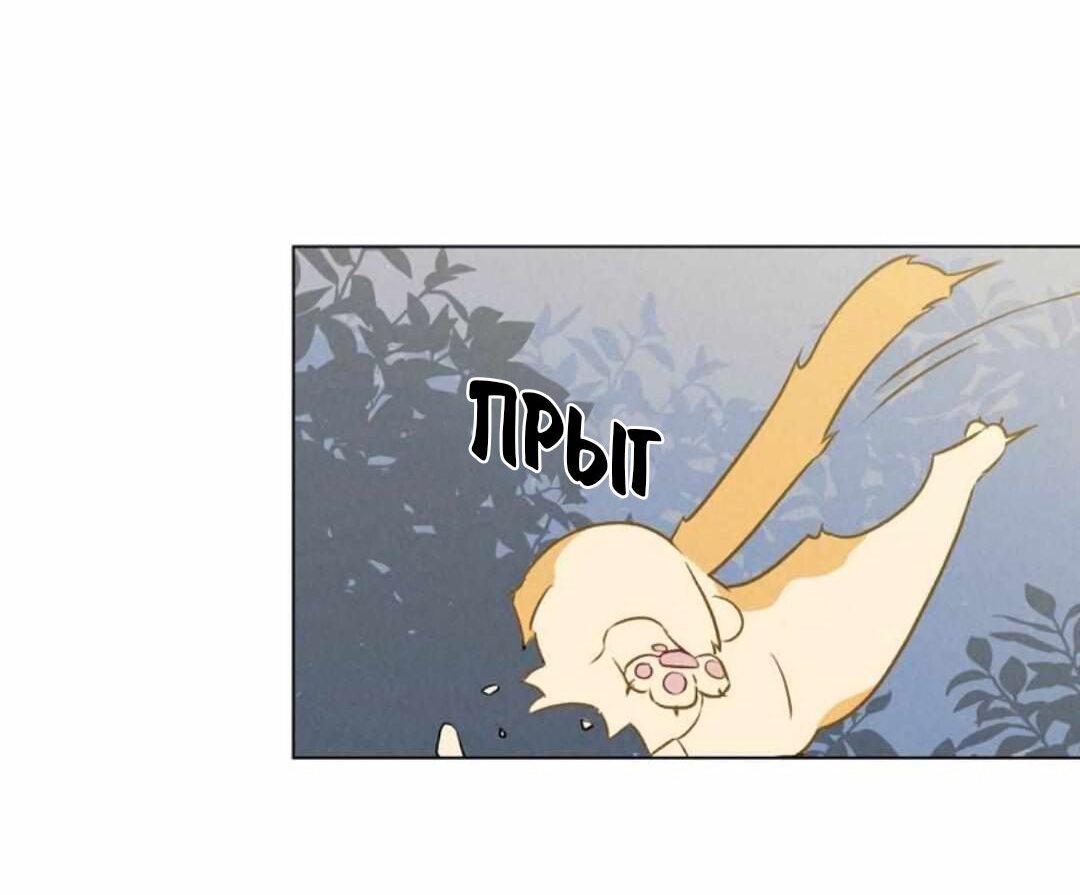 Манга 30 минут до твоего признания - Глава 11 Страница 21