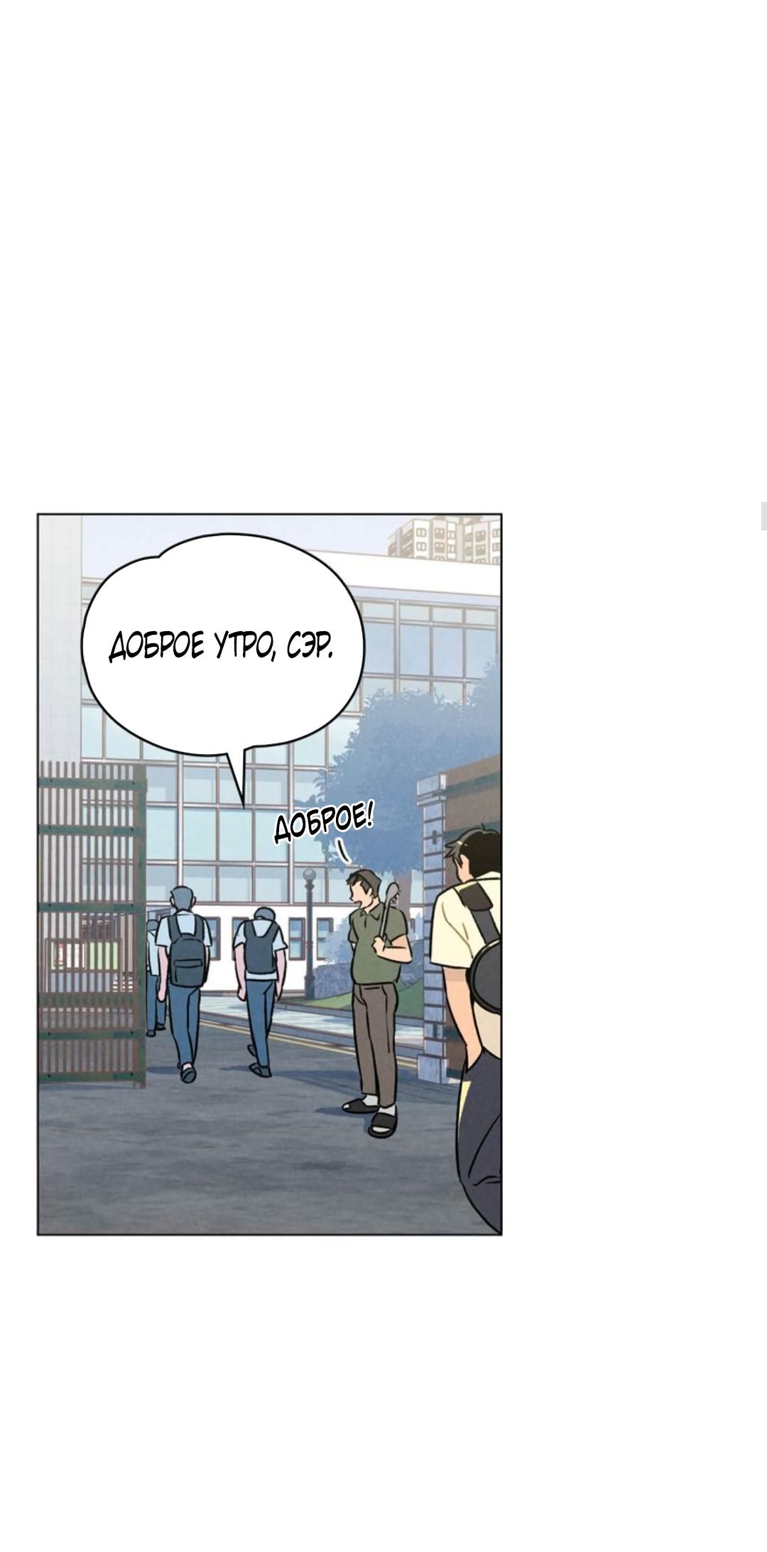 Манга 30 минут до твоего признания - Глава 11 Страница 13