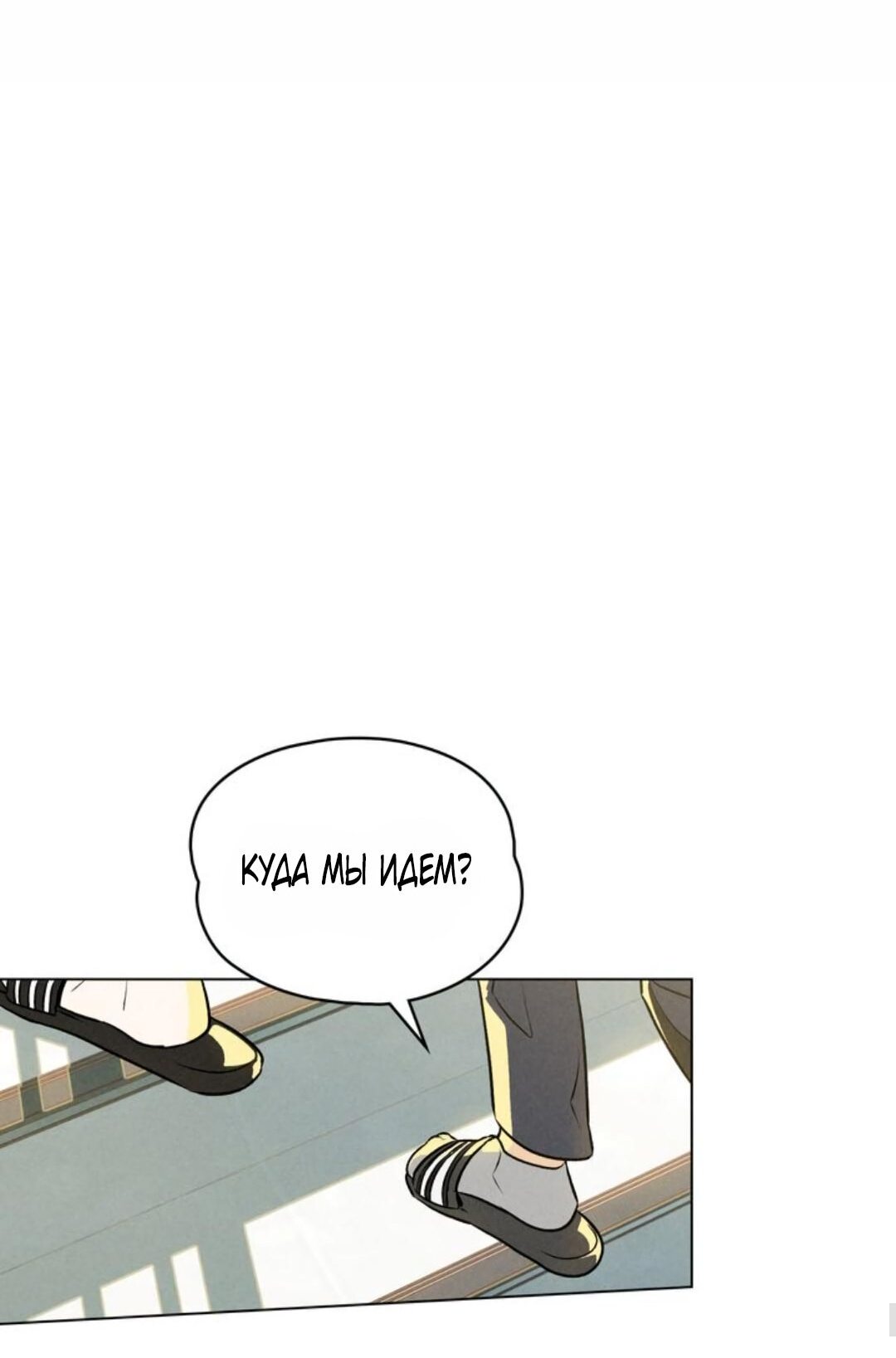 Манга 30 минут до твоего признания - Глава 11 Страница 35