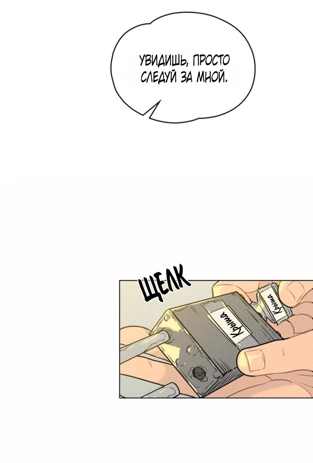 Манга 30 минут до твоего признания - Глава 11 Страница 36