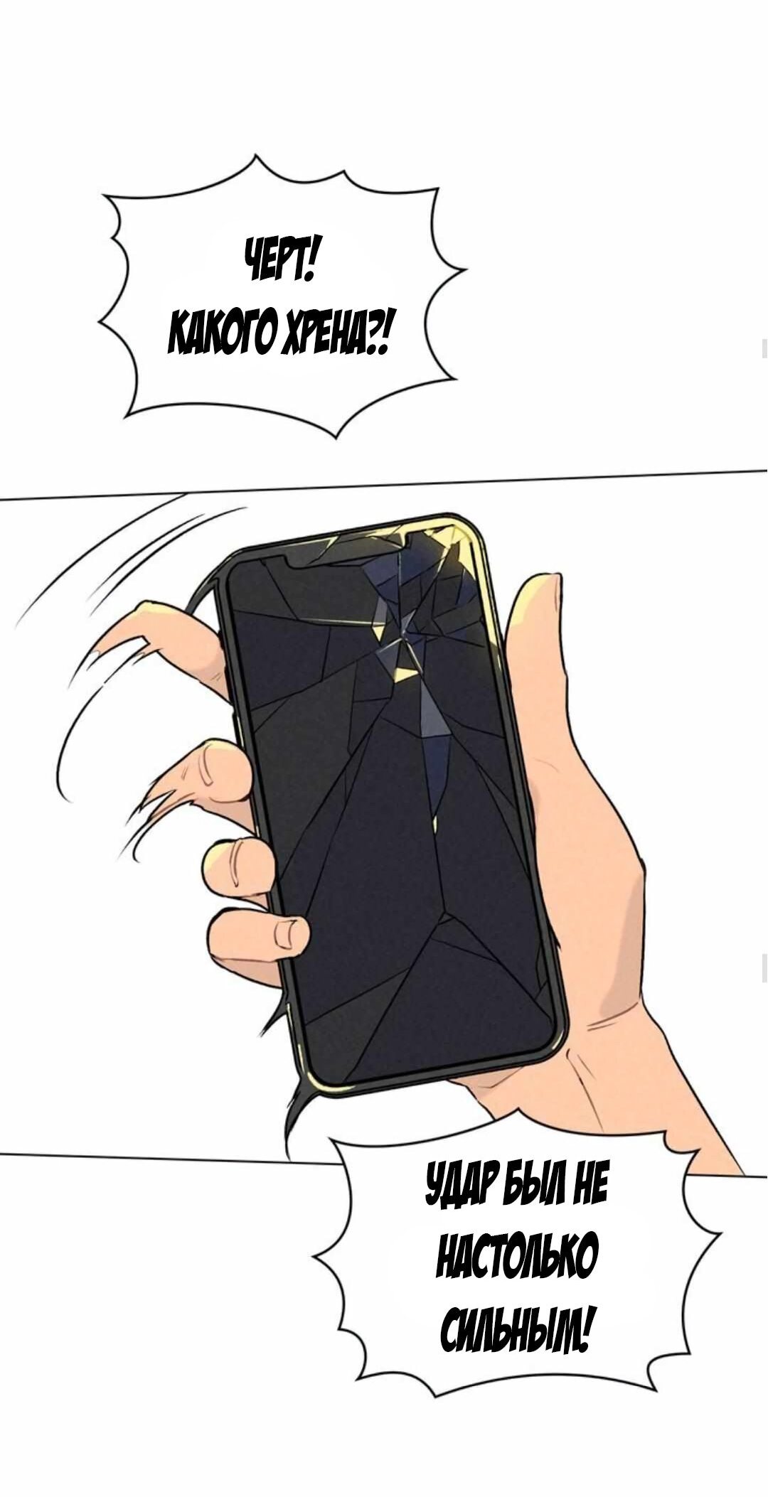 Манга 30 минут до твоего признания - Глава 11 Страница 9