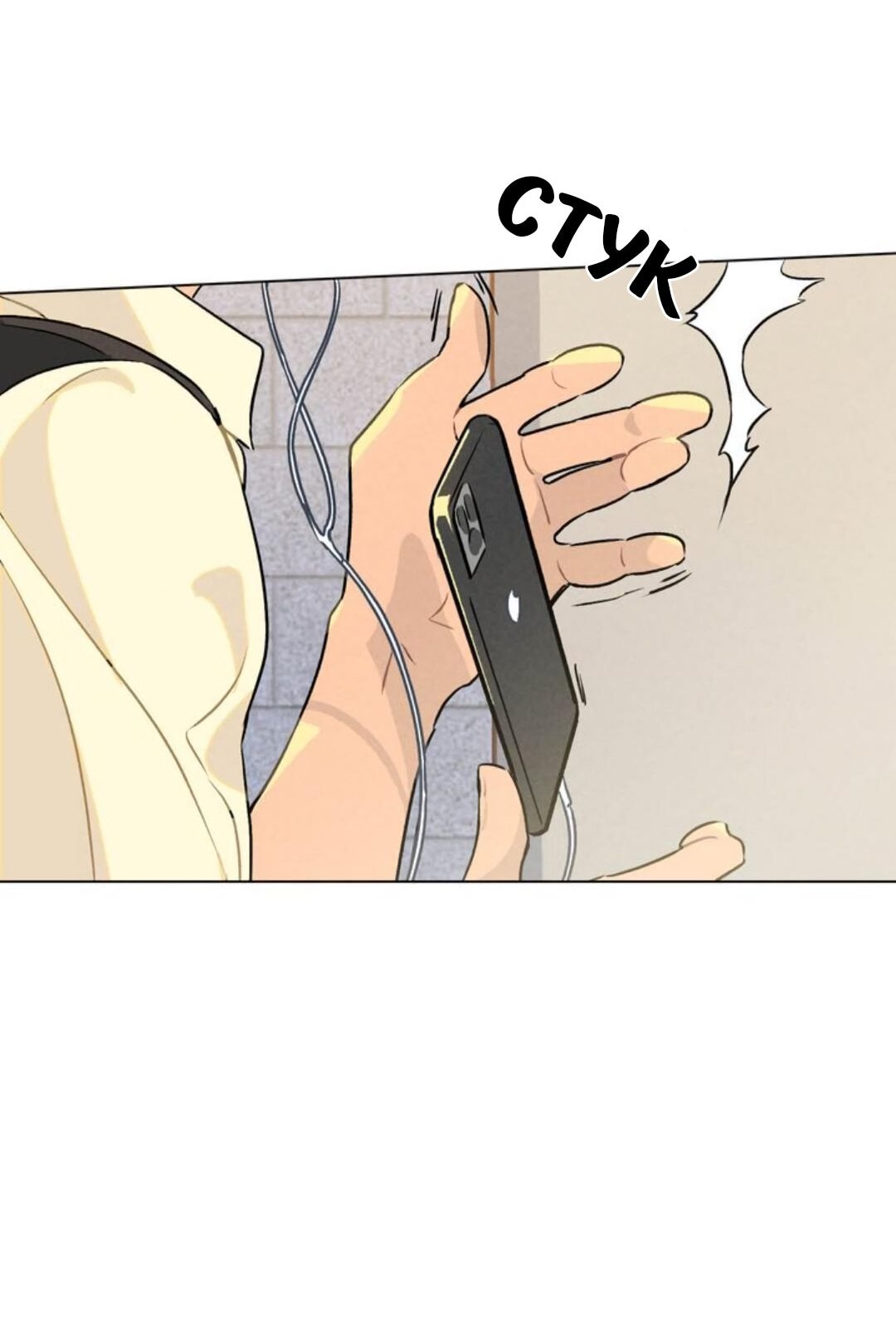 Манга 30 минут до твоего признания - Глава 11 Страница 5