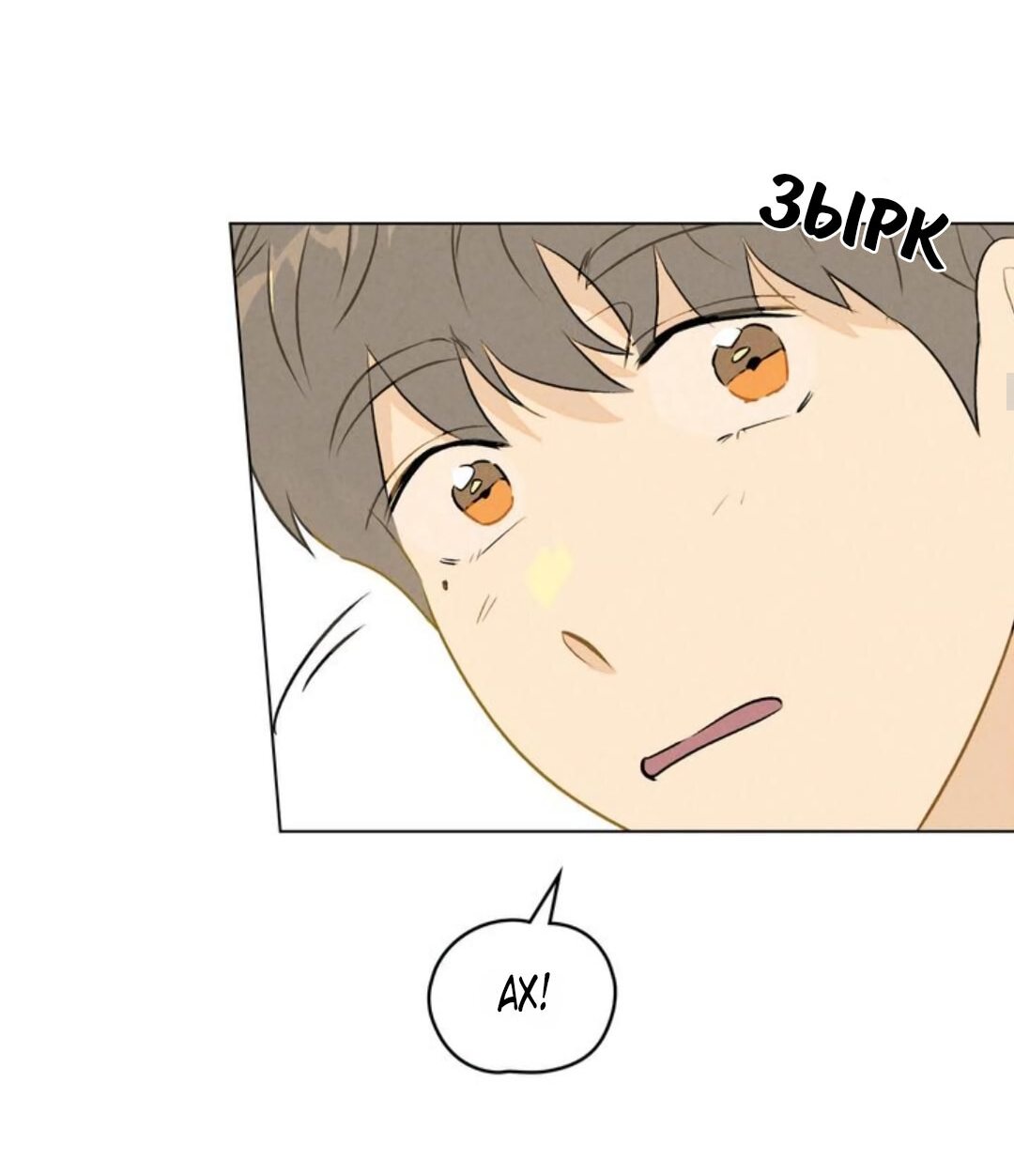 Манга 30 минут до твоего признания - Глава 11 Страница 29