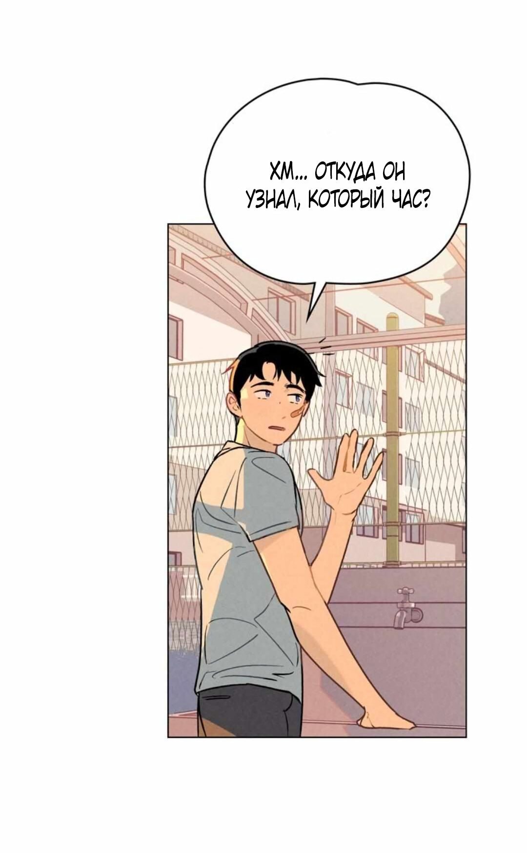 Манга 30 минут до твоего признания - Глава 10 Страница 57