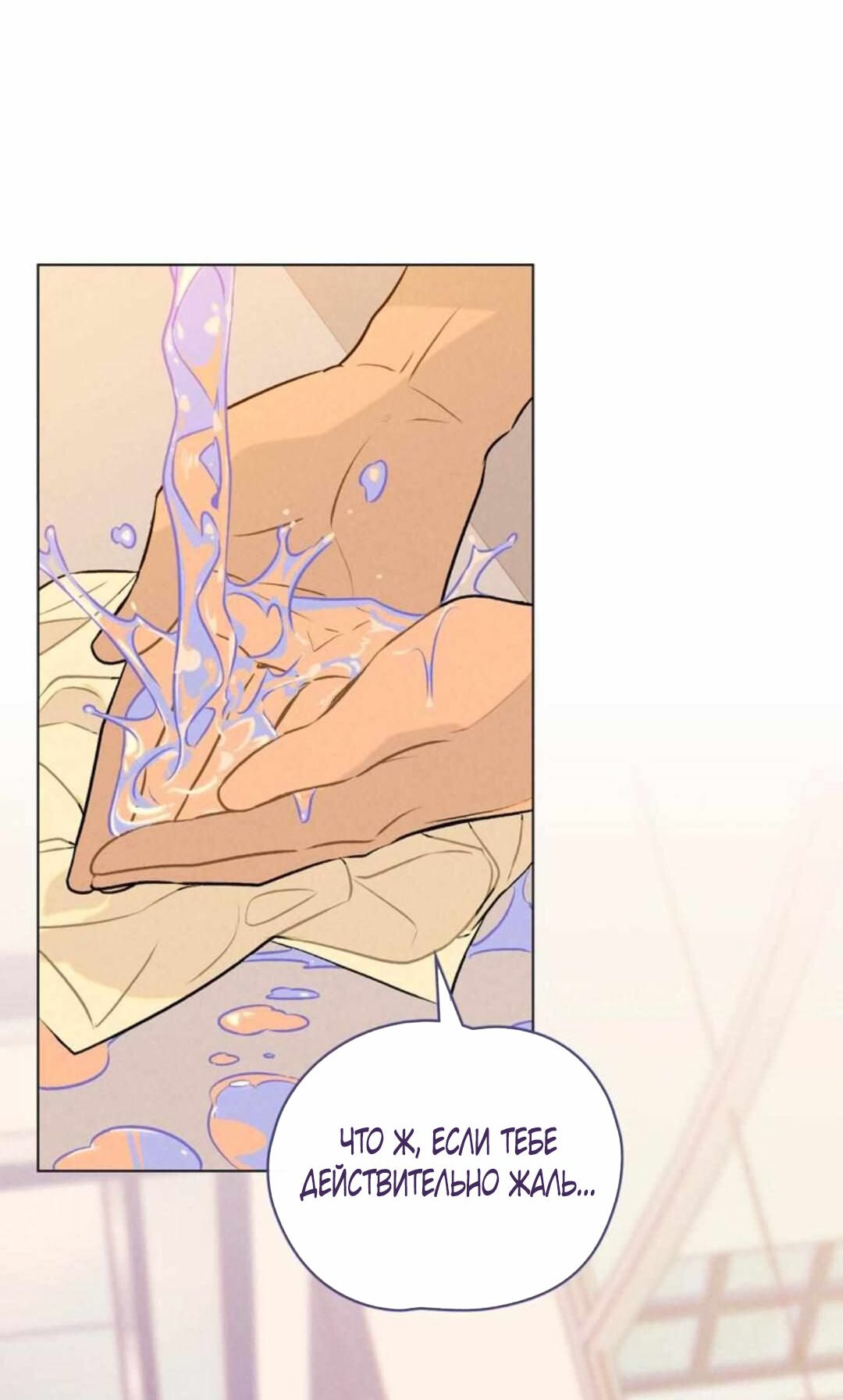 Манга 30 минут до твоего признания - Глава 10 Страница 44