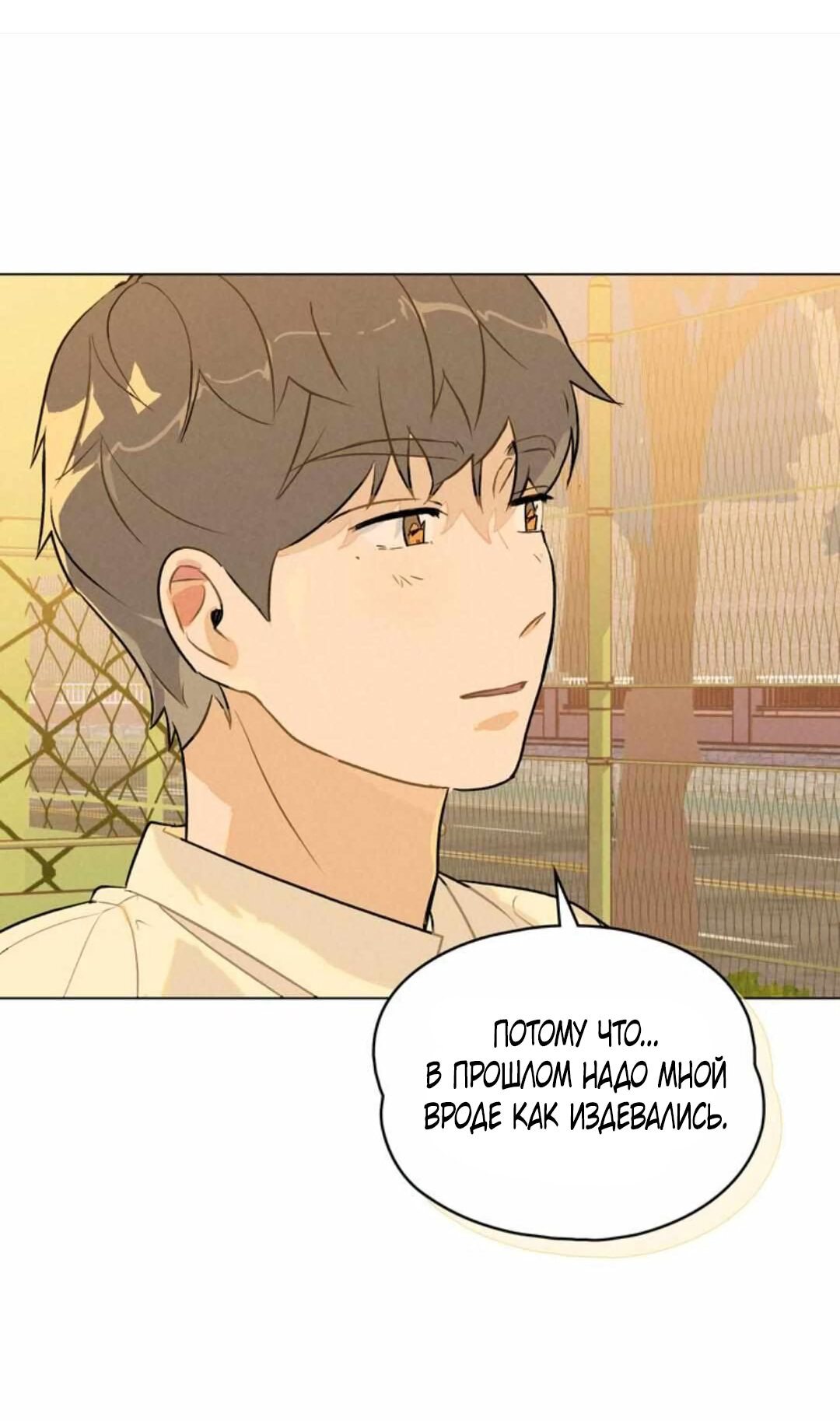 Манга 30 минут до твоего признания - Глава 10 Страница 39