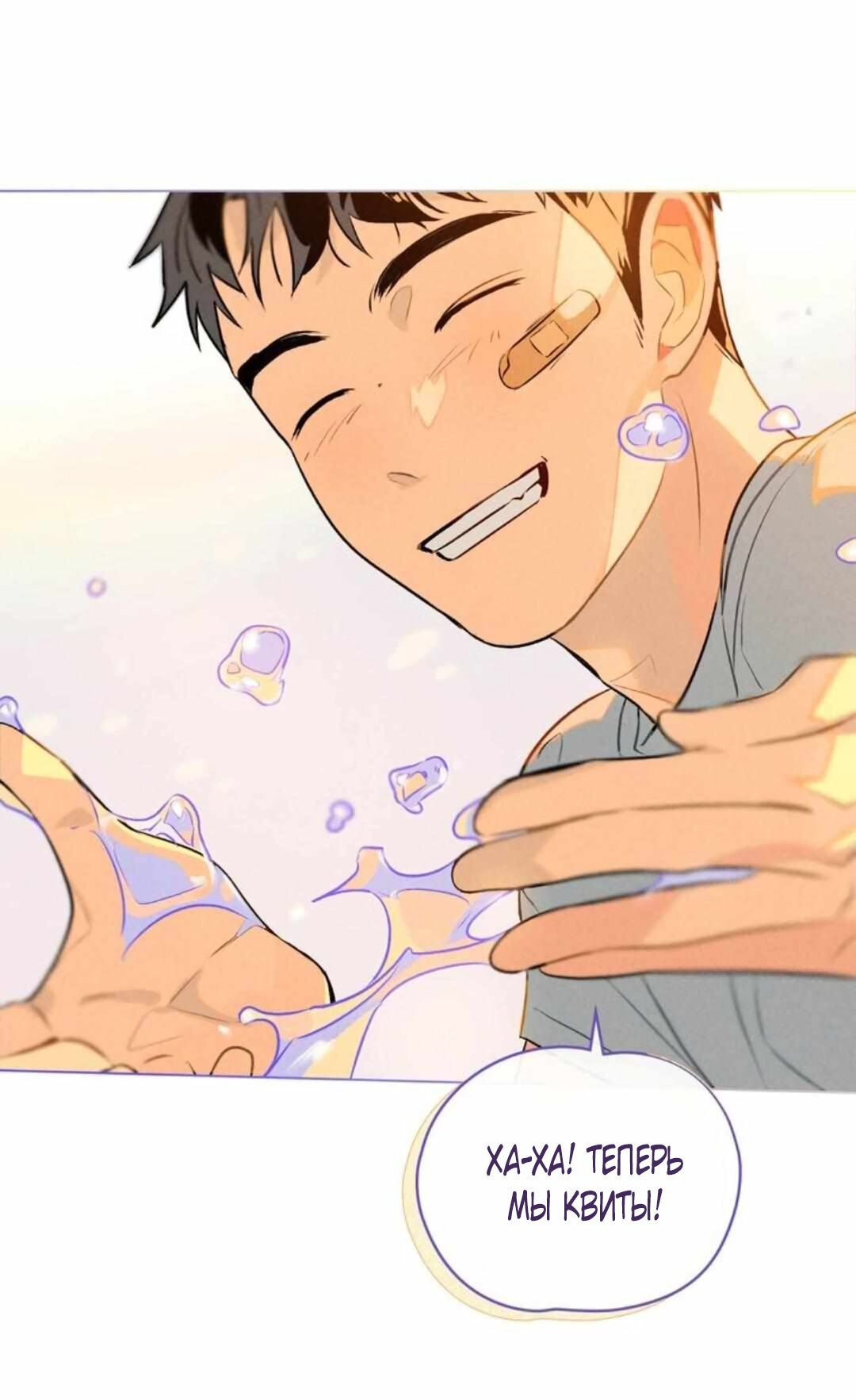 Манга 30 минут до твоего признания - Глава 10 Страница 49