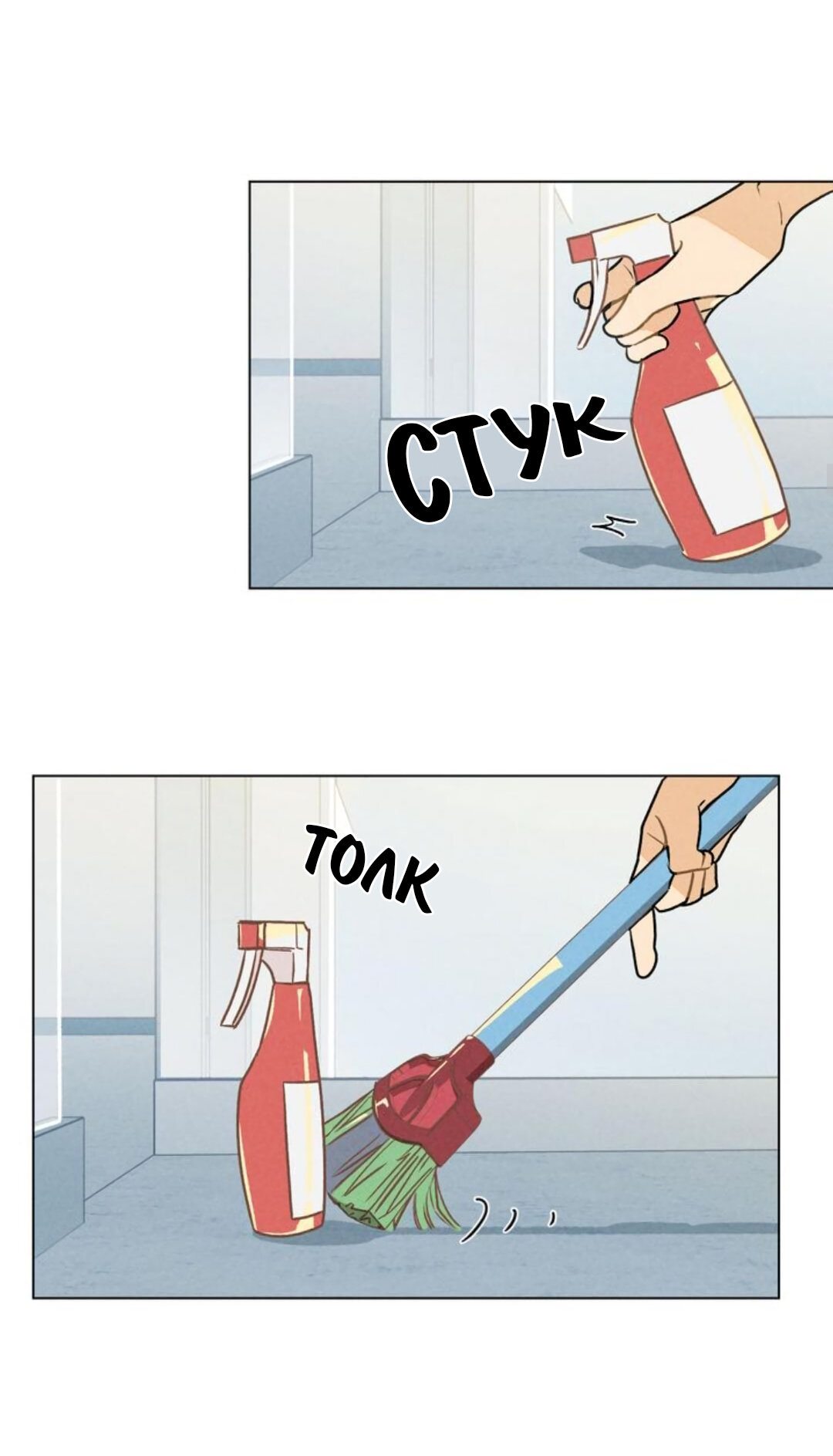 Манга 30 минут до твоего признания - Глава 10 Страница 20