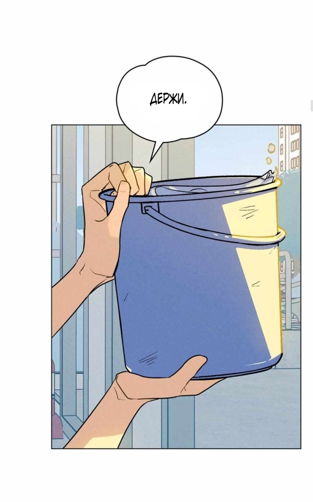 Манга 30 минут до твоего признания - Глава 10 Страница 24