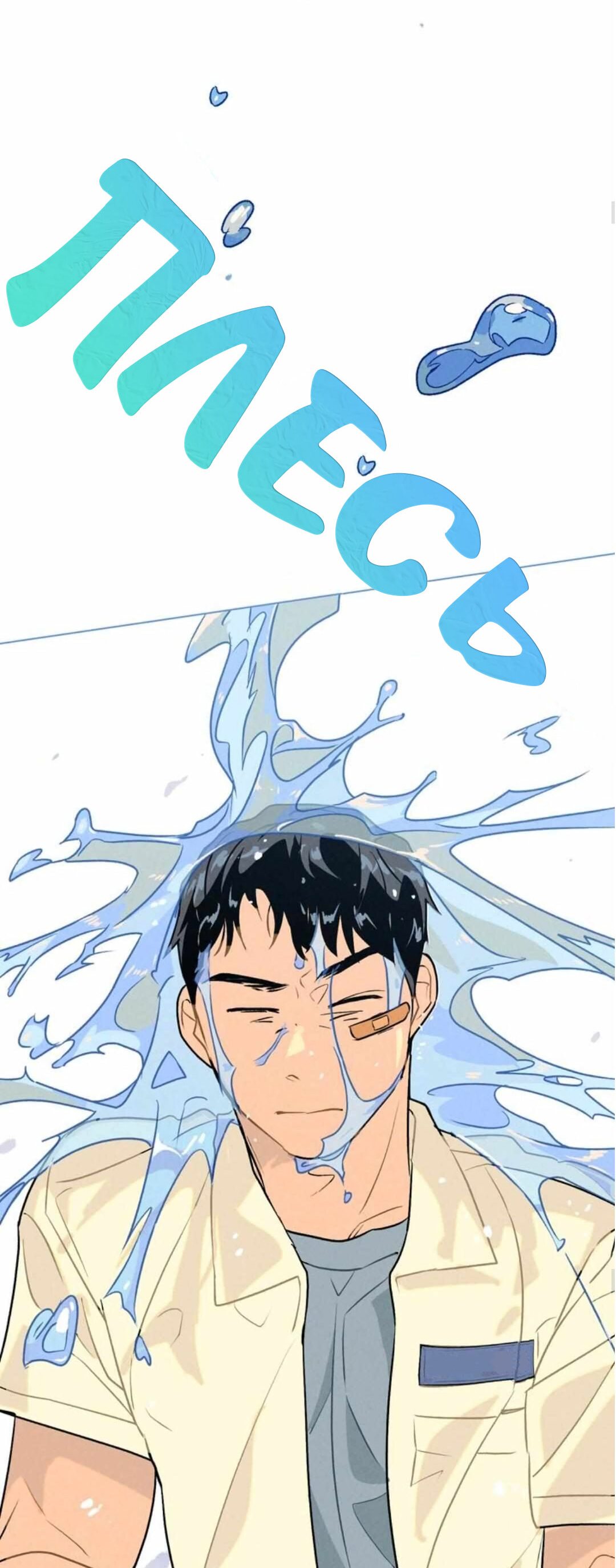 Манга 30 минут до твоего признания - Глава 10 Страница 27