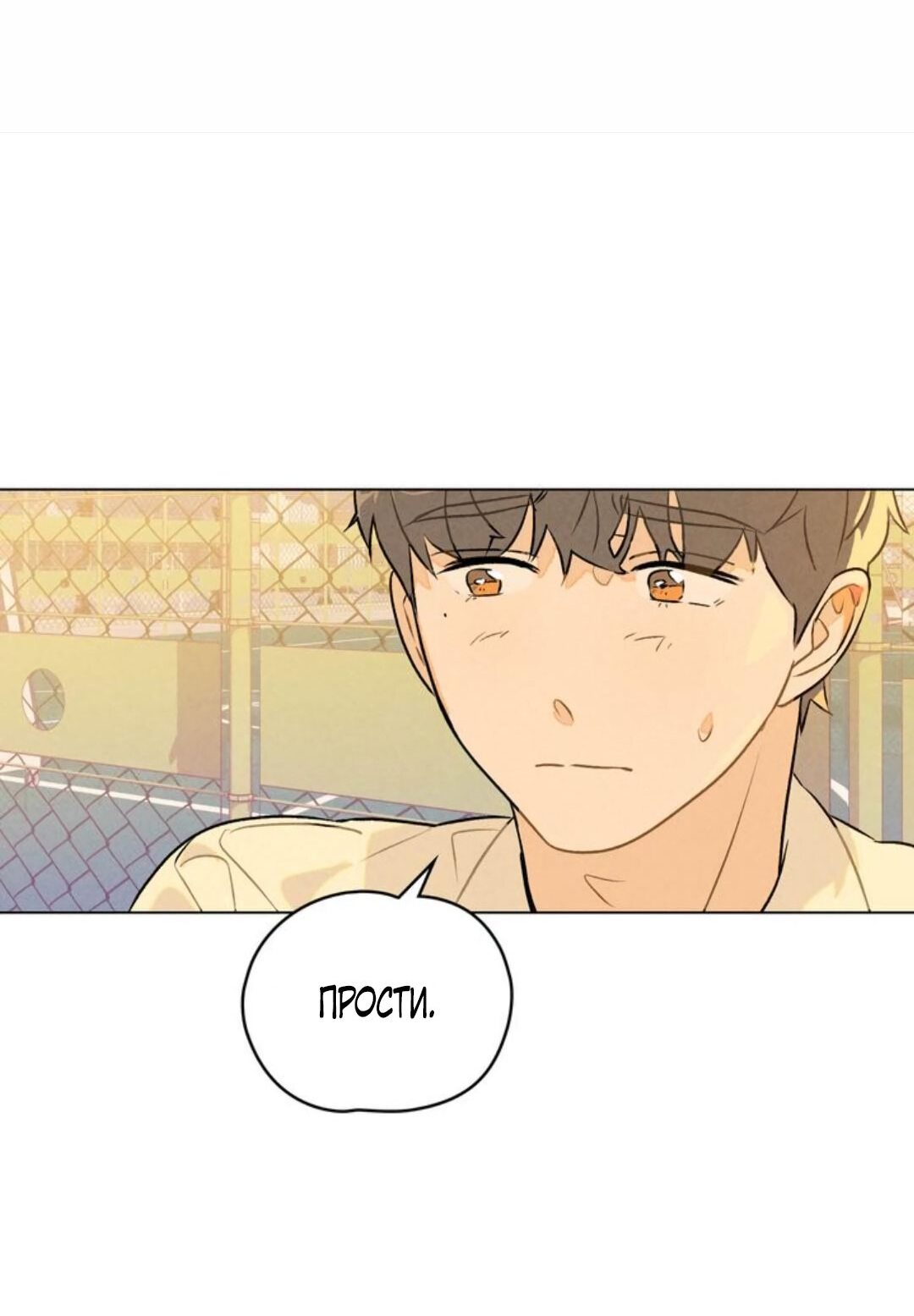 Манга 30 минут до твоего признания - Глава 10 Страница 41