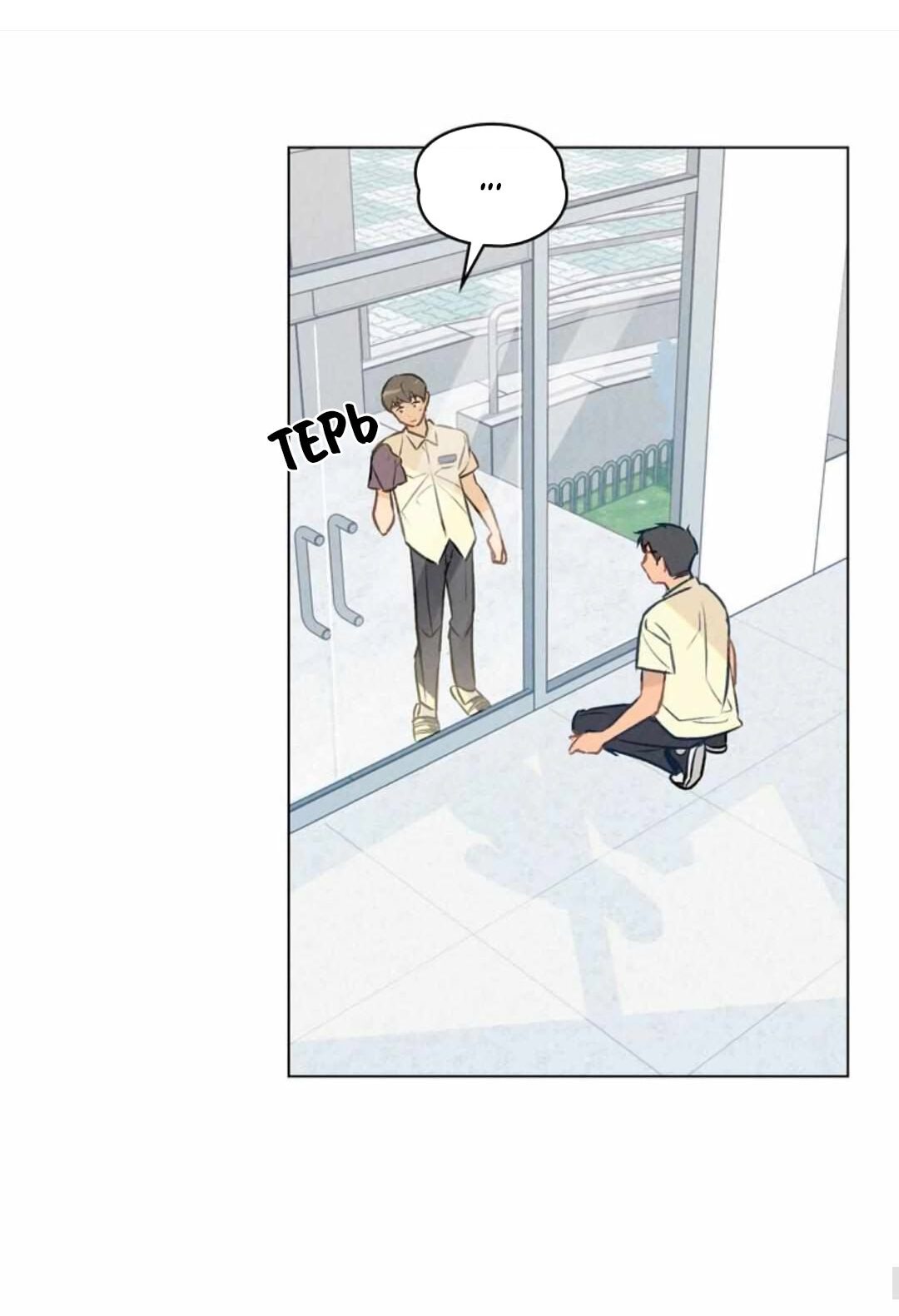 Манга 30 минут до твоего признания - Глава 10 Страница 14