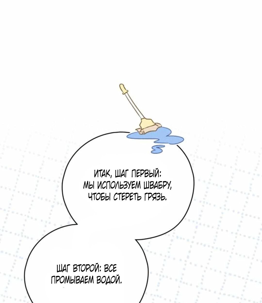 Манга 30 минут до твоего признания - Глава 10 Страница 4