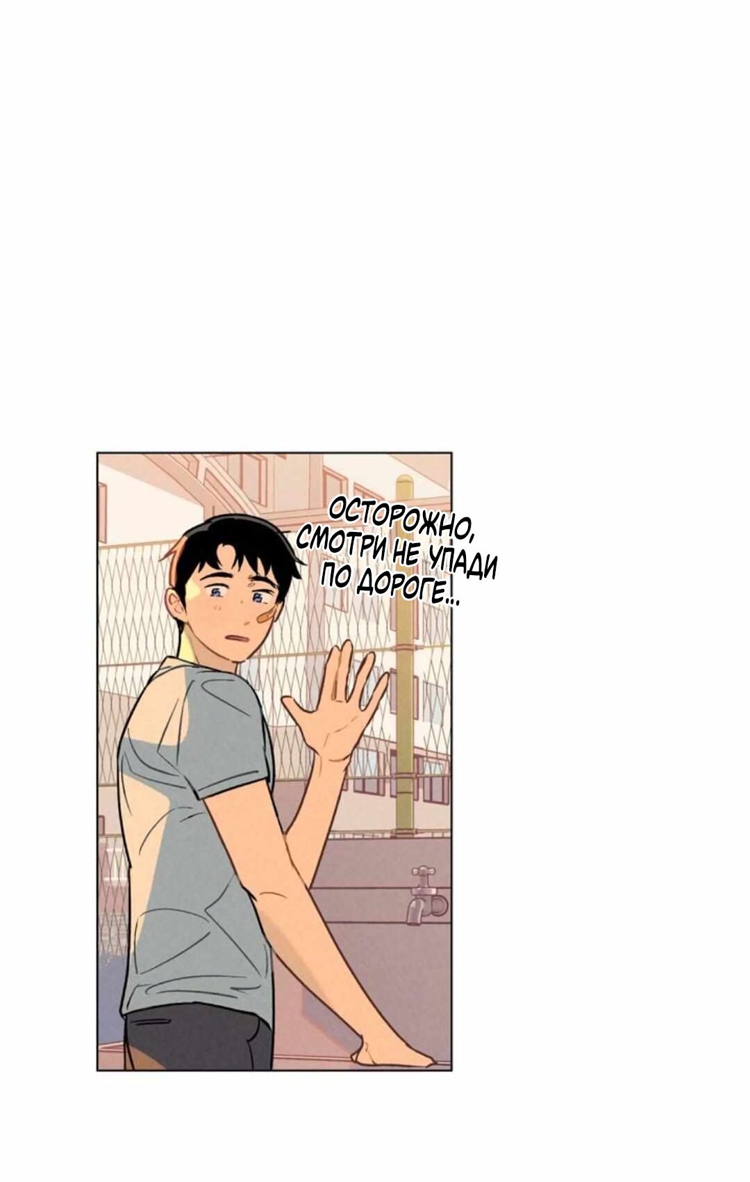 Манга 30 минут до твоего признания - Глава 10 Страница 56